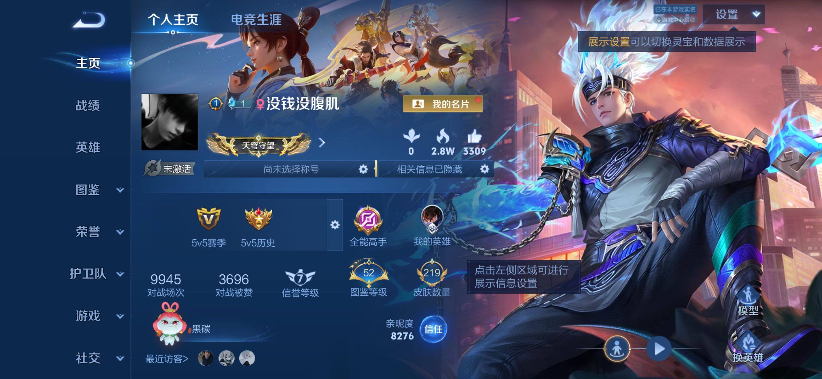 王者荣耀账号苹果QQ苹果Q-V7-至尊星耀V段位-129英雄-219皮肤-1典藏皮肤-1珍品传说-9传说-71史诗
【荣