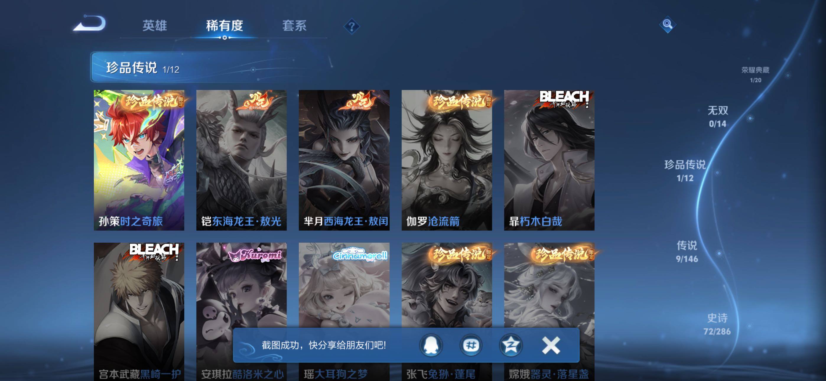 WZQM4477759王者荣耀账号详情图6 WZQM4477759王者荣耀账号详情图6