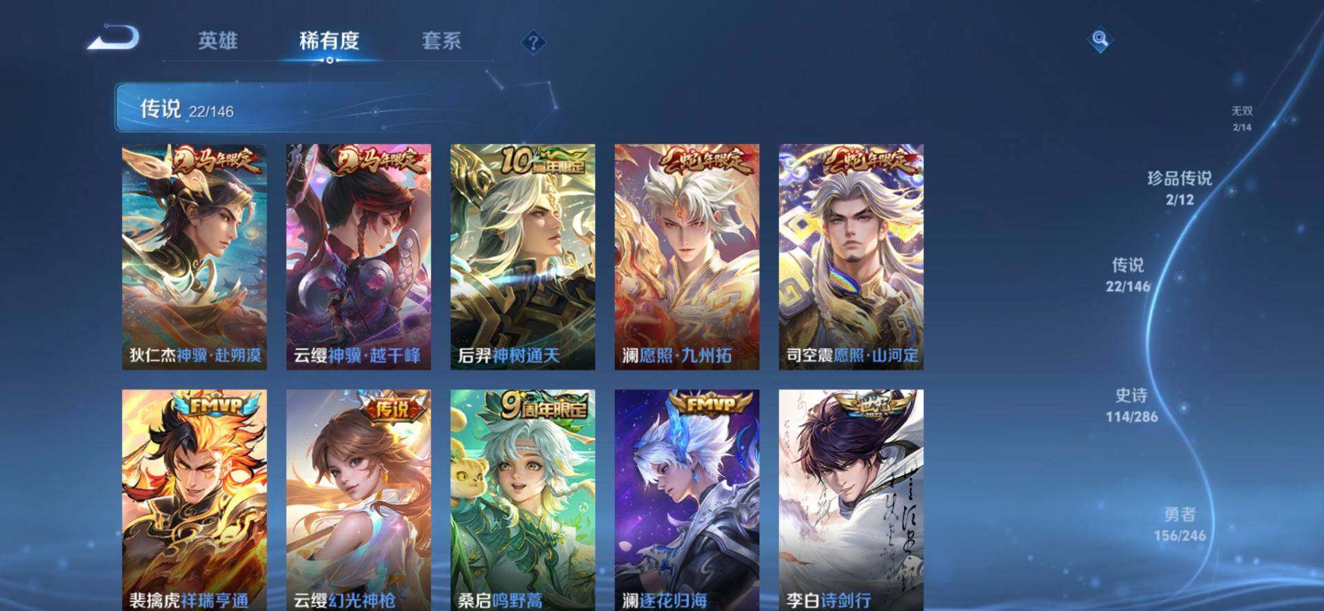 WZQM4475665王者荣耀账号详情图10 WZQM4475665王者荣耀账号详情图10