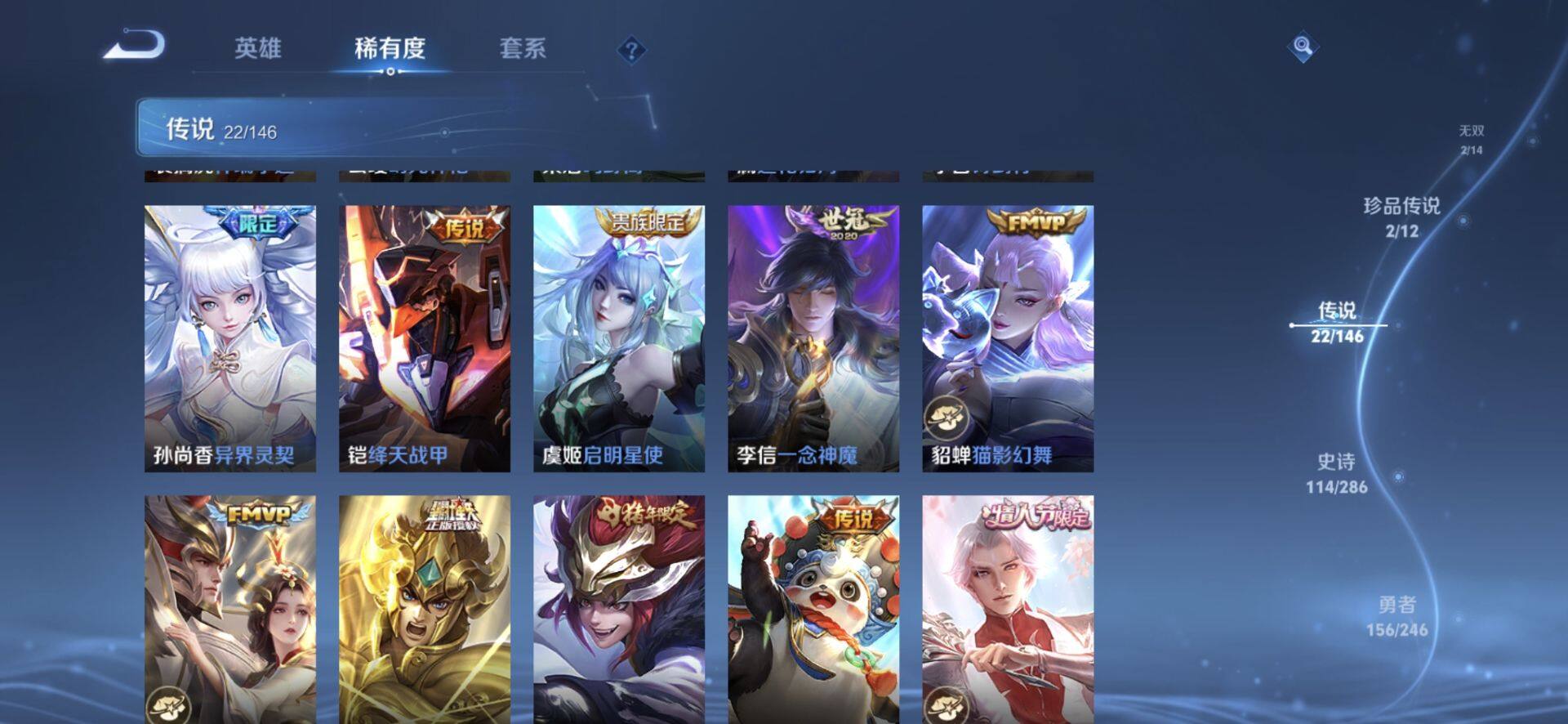 WZQM4475665王者荣耀账号详情图11 WZQM4475665王者荣耀账号详情图11