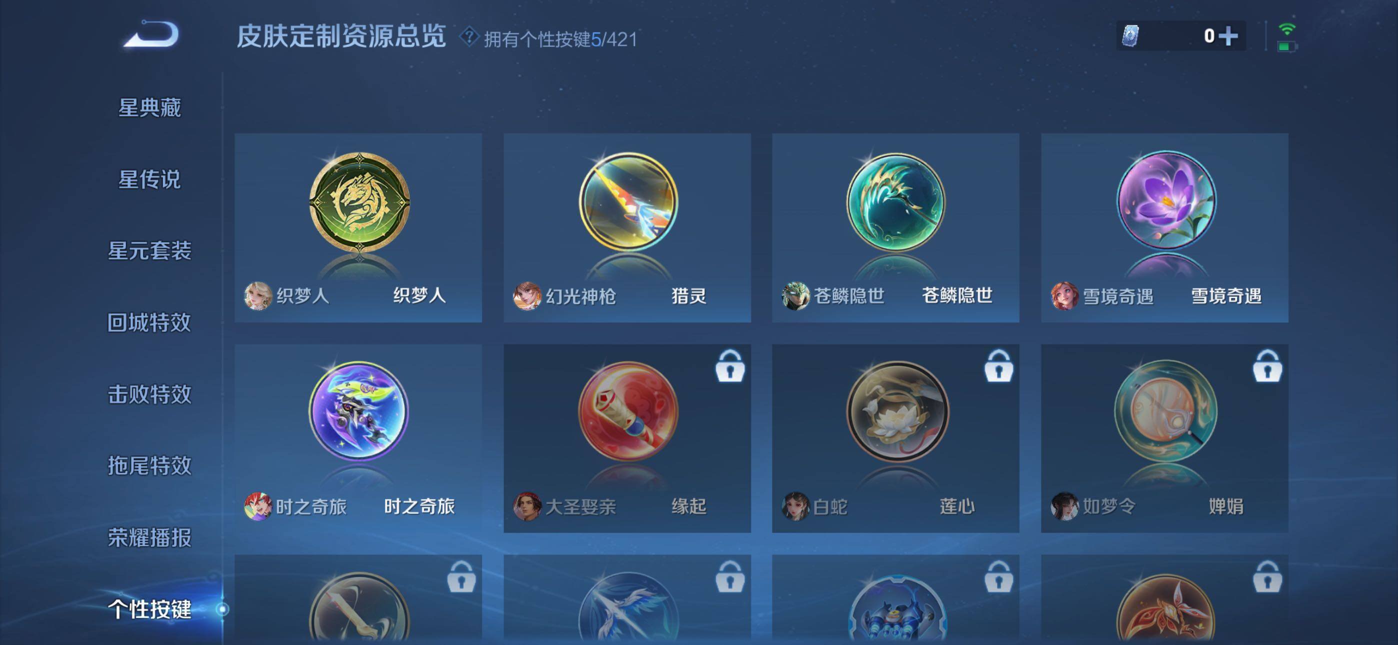 WZQM4477759王者荣耀账号详情图8 WZQM4477759王者荣耀账号详情图8