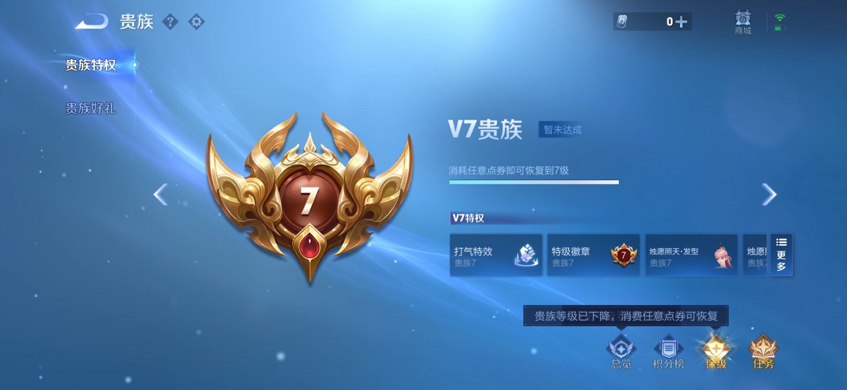 WZQM4477759王者荣耀账号详情图10 WZQM4477759王者荣耀账号详情图10