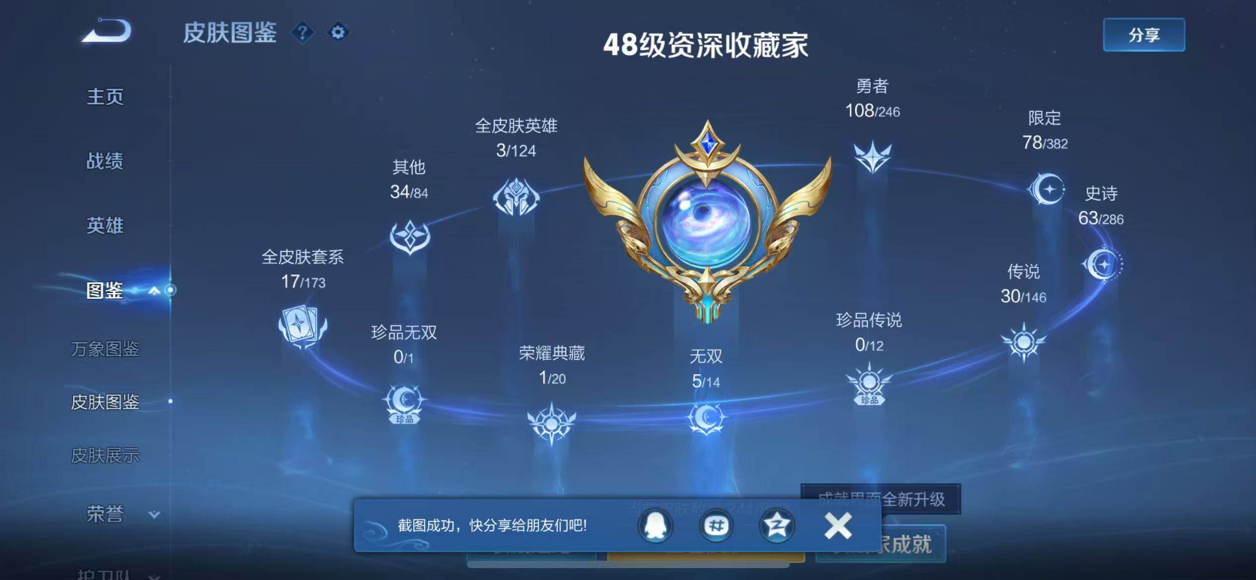 WZQM4475866王者荣耀账号详情图8