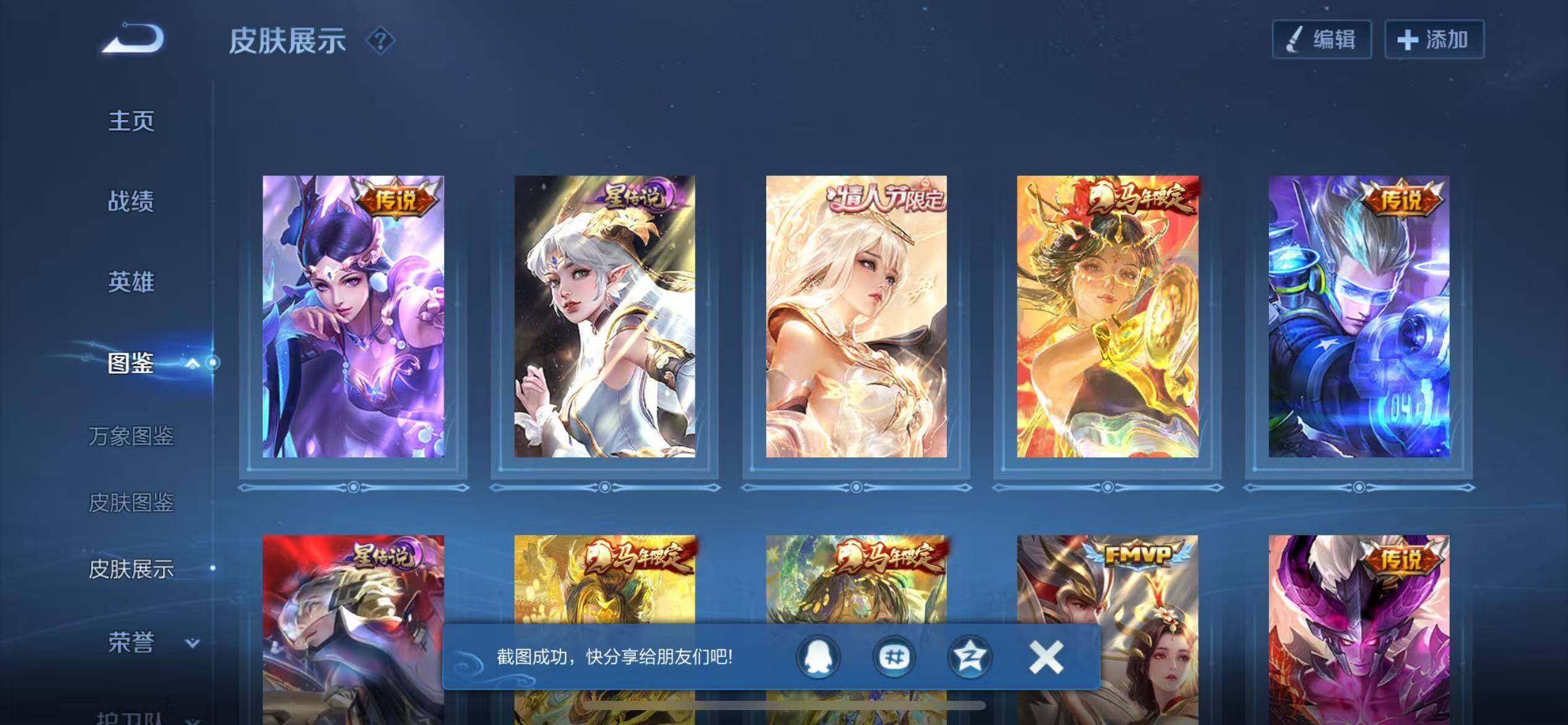 WZQM4475866王者荣耀账号详情图10