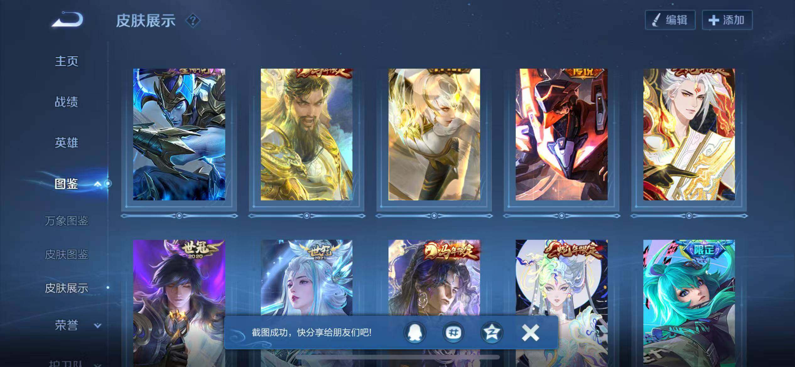 WZQM4475866王者荣耀账号详情图11
