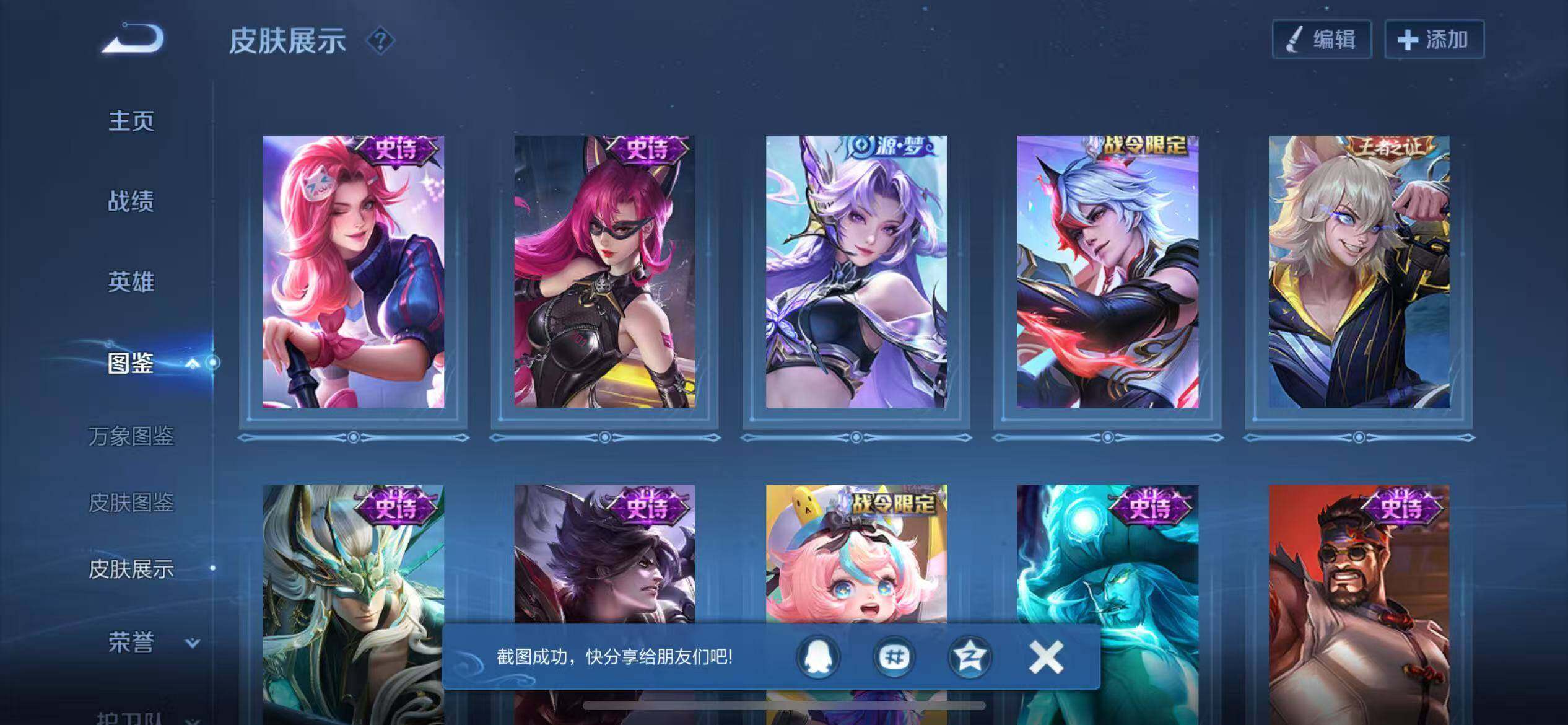 WZQM4475866王者荣耀账号详情图13