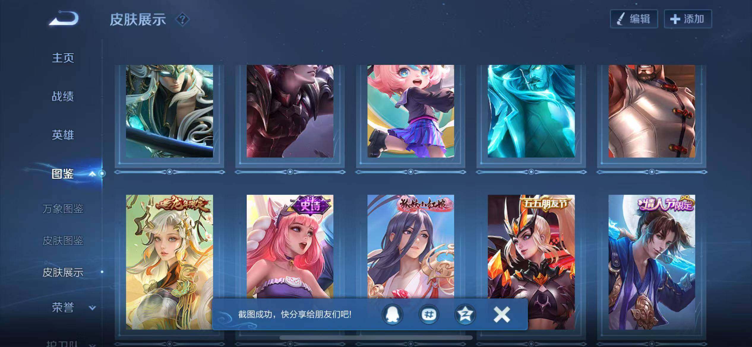 WZQM4475866王者荣耀账号详情图14