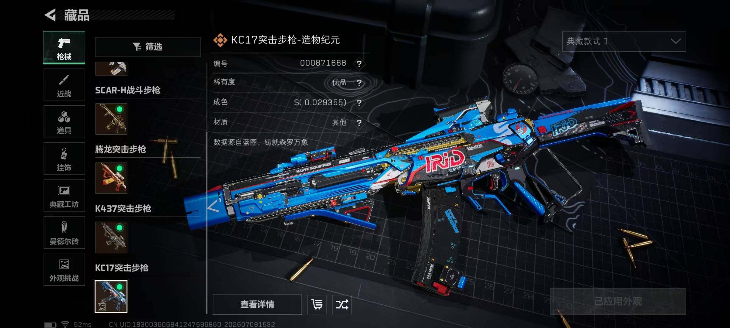 SJZYYT4194192三角洲行动账号详情图6 SJZYYT4194192三角洲行动账号详情图6
