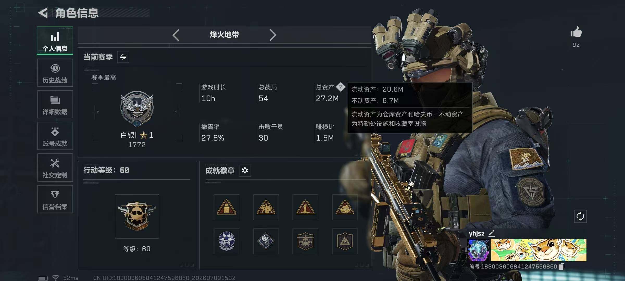 SJZYYT4194192三角洲行动账号详情图11 SJZYYT4194192三角洲行动账号详情图11