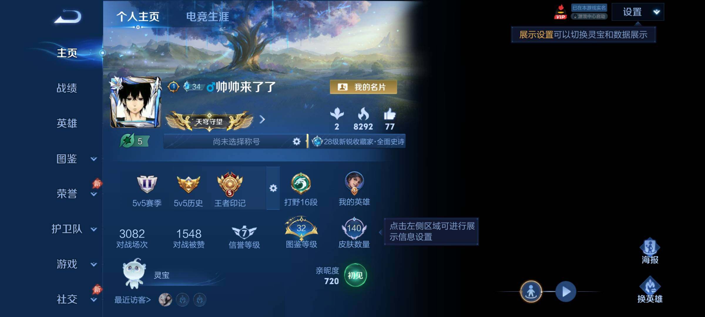 WZJZ4484409王者荣耀账号详情图5 WZJZ4484409王者荣耀账号详情图5