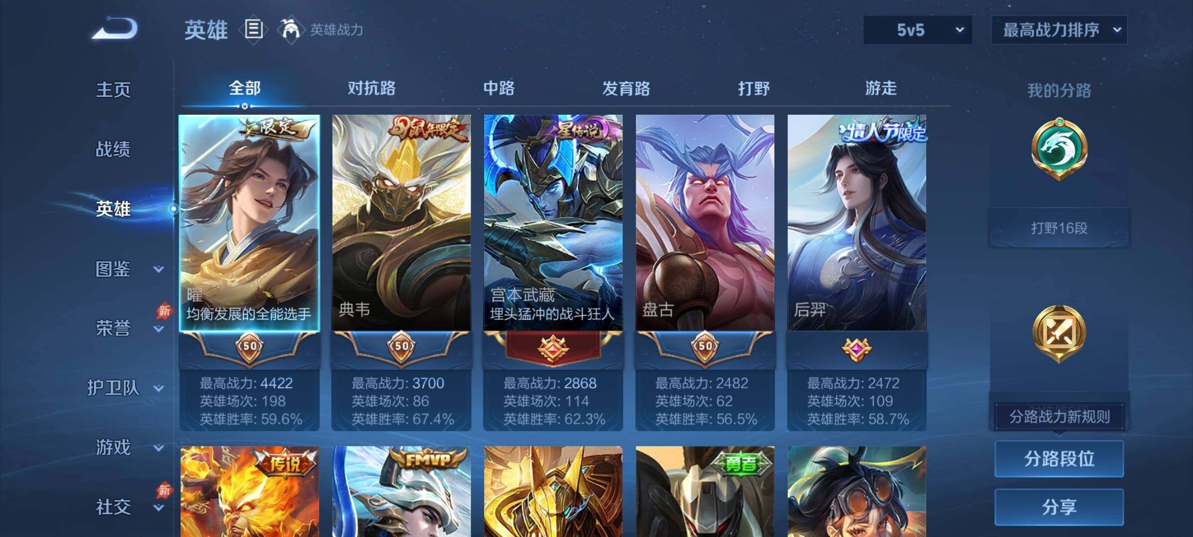 WZJZ4484409王者荣耀账号详情图6 WZJZ4484409王者荣耀账号详情图6