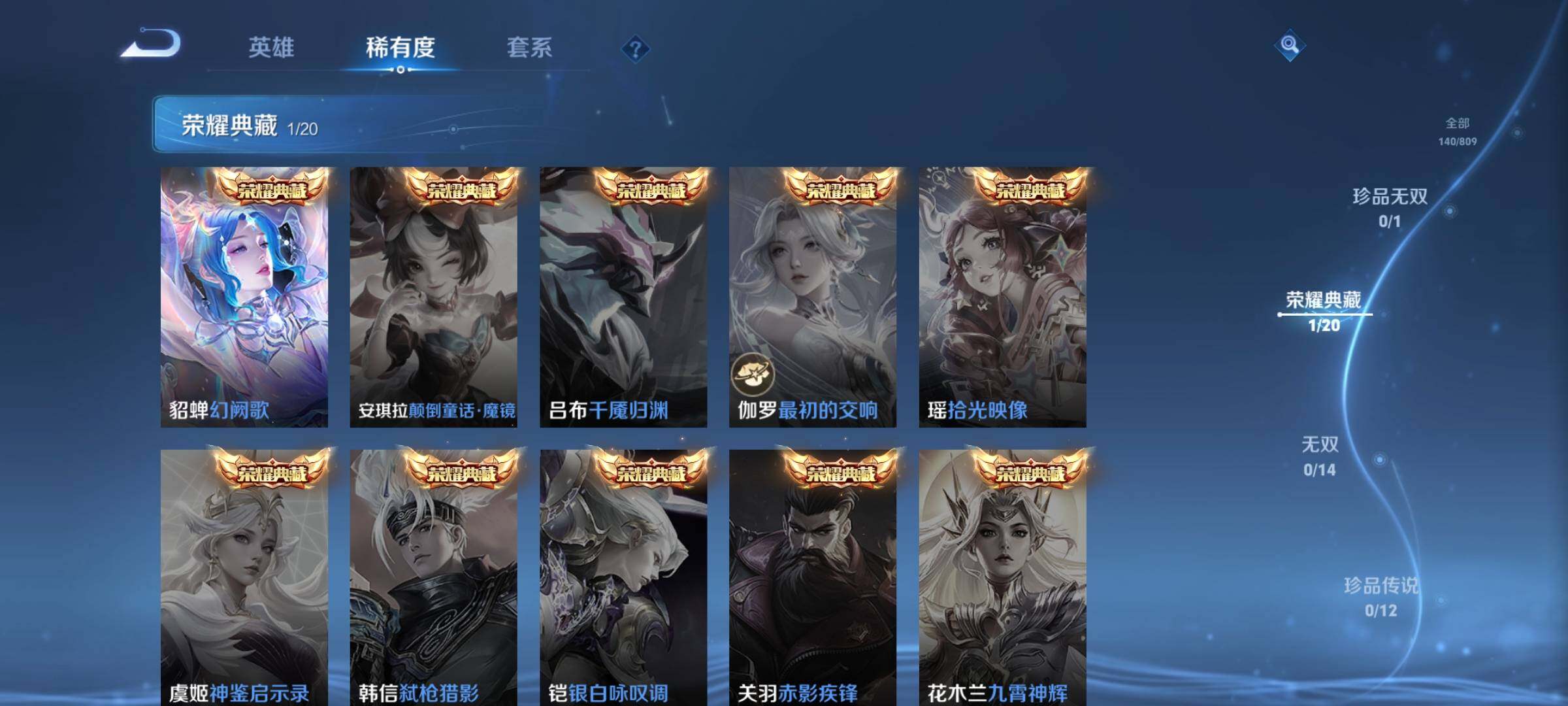 WZJZ4484409王者荣耀账号详情图8 WZJZ4484409王者荣耀账号详情图8