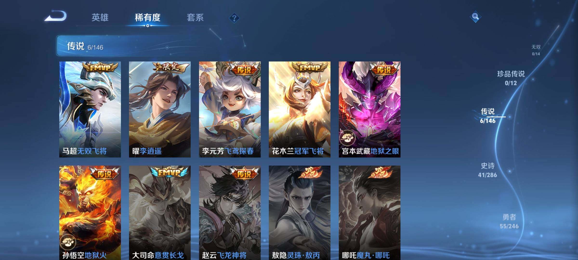 WZJZ4484409王者荣耀账号详情图9 WZJZ4484409王者荣耀账号详情图9