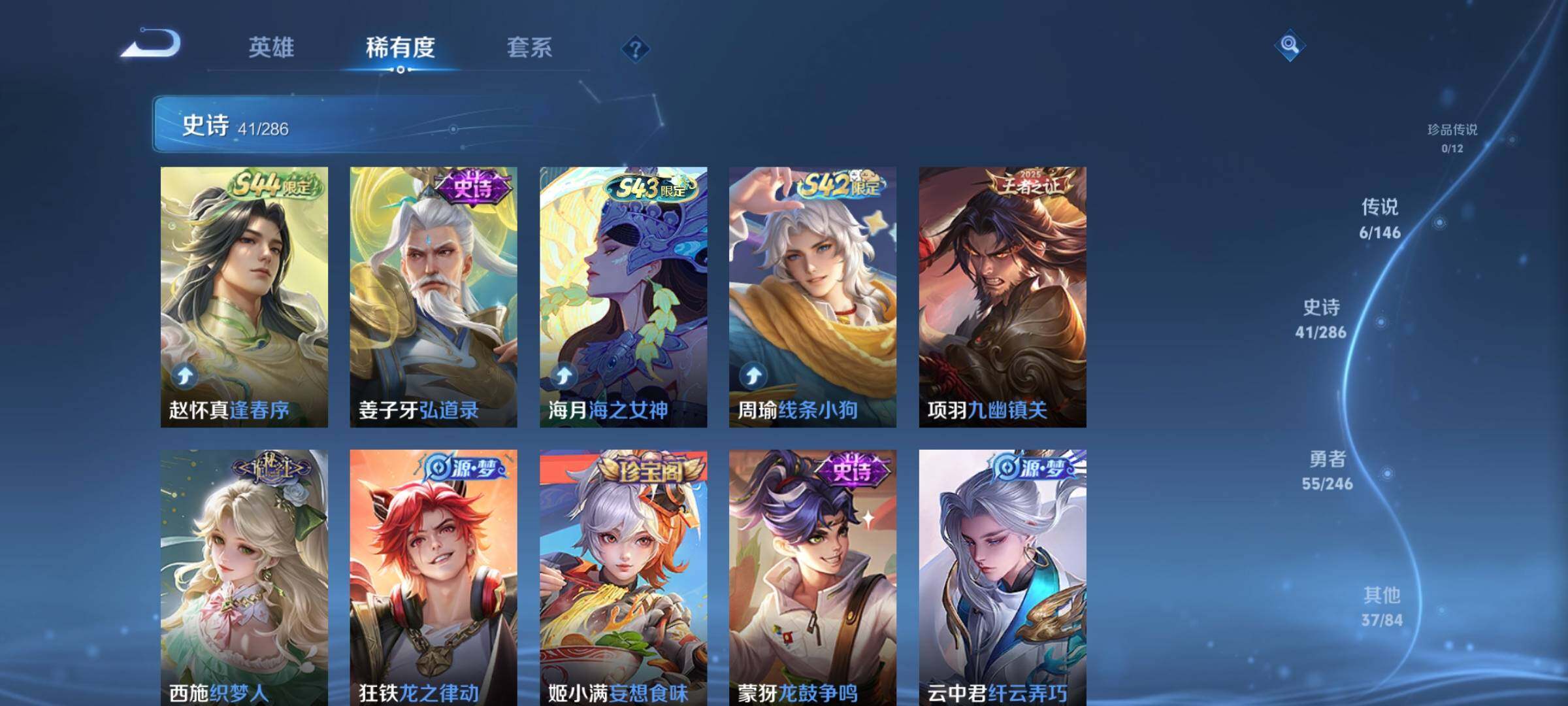 WZJZ4484409王者荣耀账号详情图10 WZJZ4484409王者荣耀账号详情图10