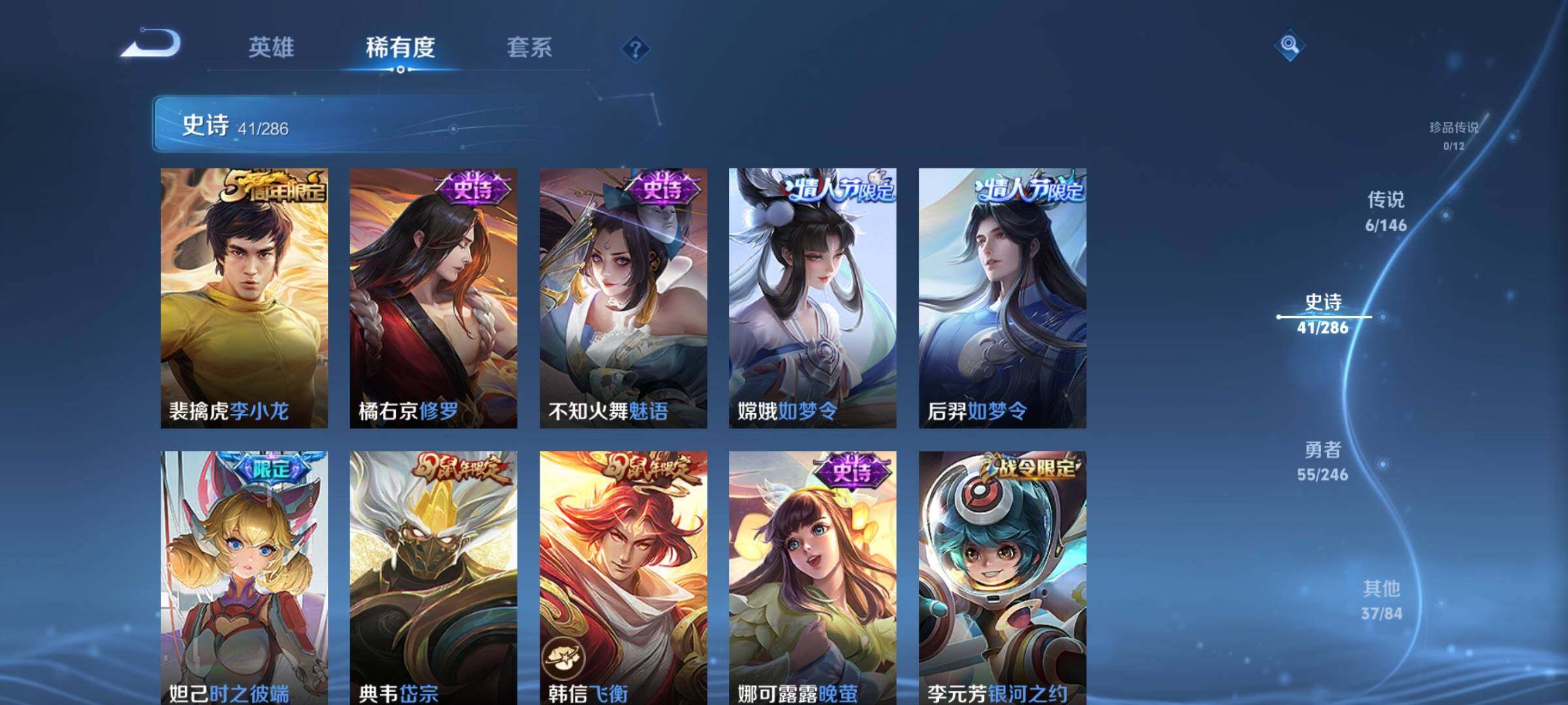 WZJZ4484409王者荣耀账号详情图11 WZJZ4484409王者荣耀账号详情图11