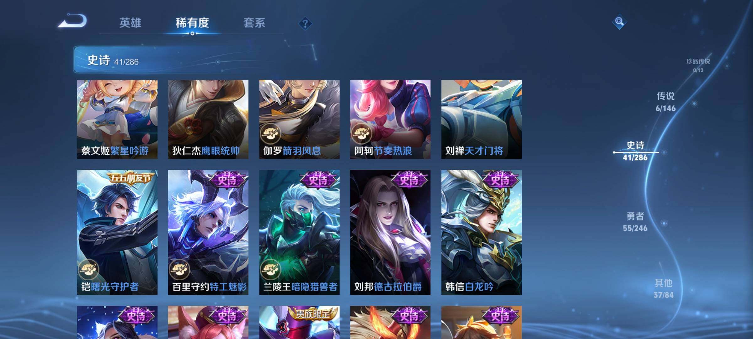WZJZ4484409王者荣耀账号详情图12 WZJZ4484409王者荣耀账号详情图12