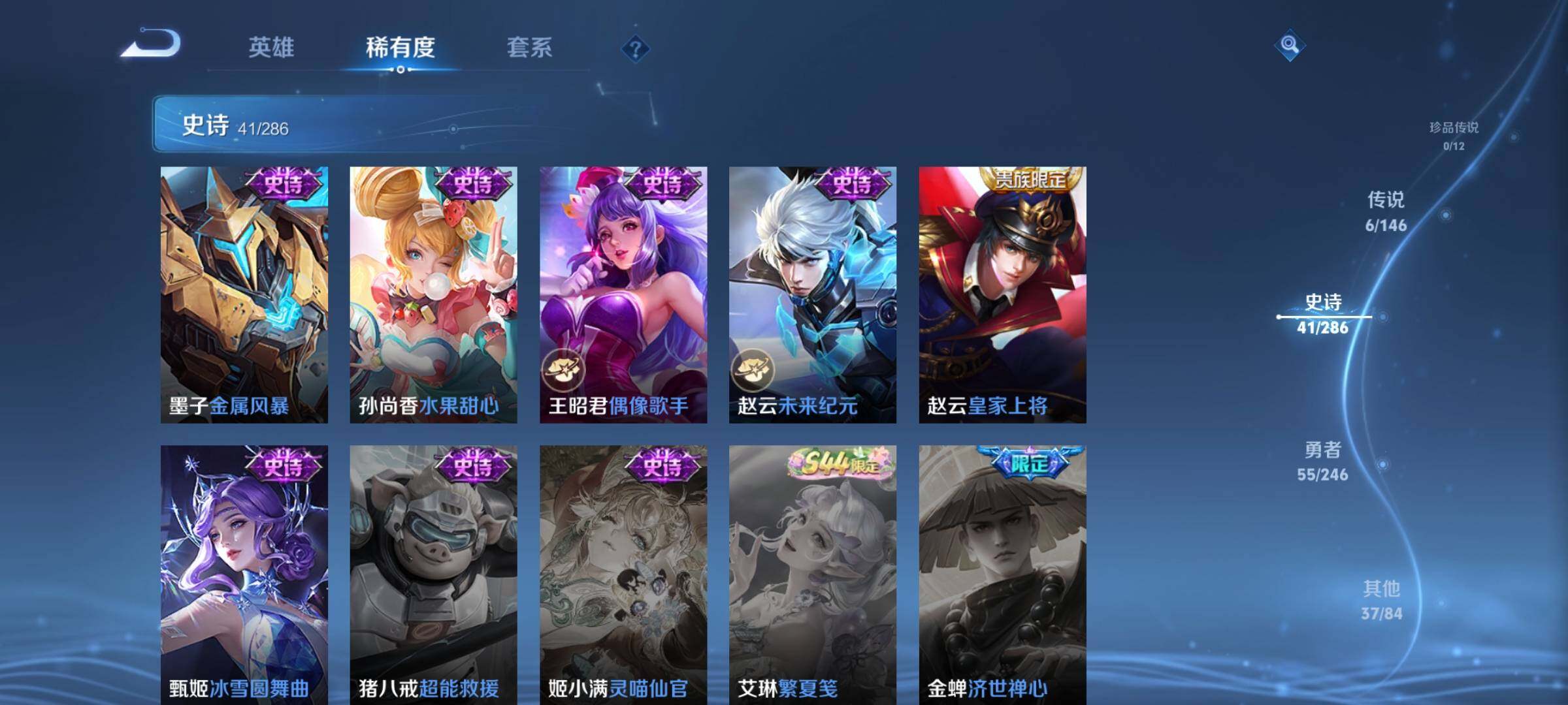 WZJZ4484409王者荣耀账号详情图13 WZJZ4484409王者荣耀账号详情图13