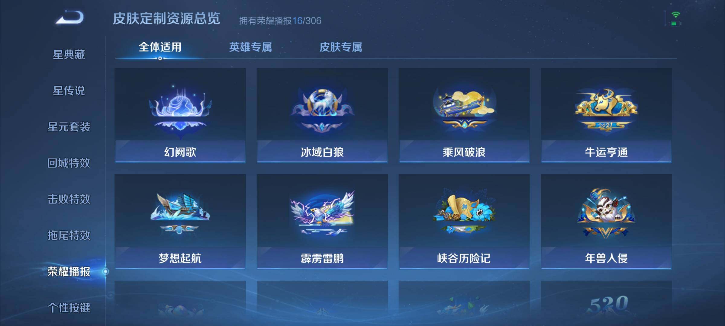 WZJZ4484409王者荣耀账号详情图14 WZJZ4484409王者荣耀账号详情图14