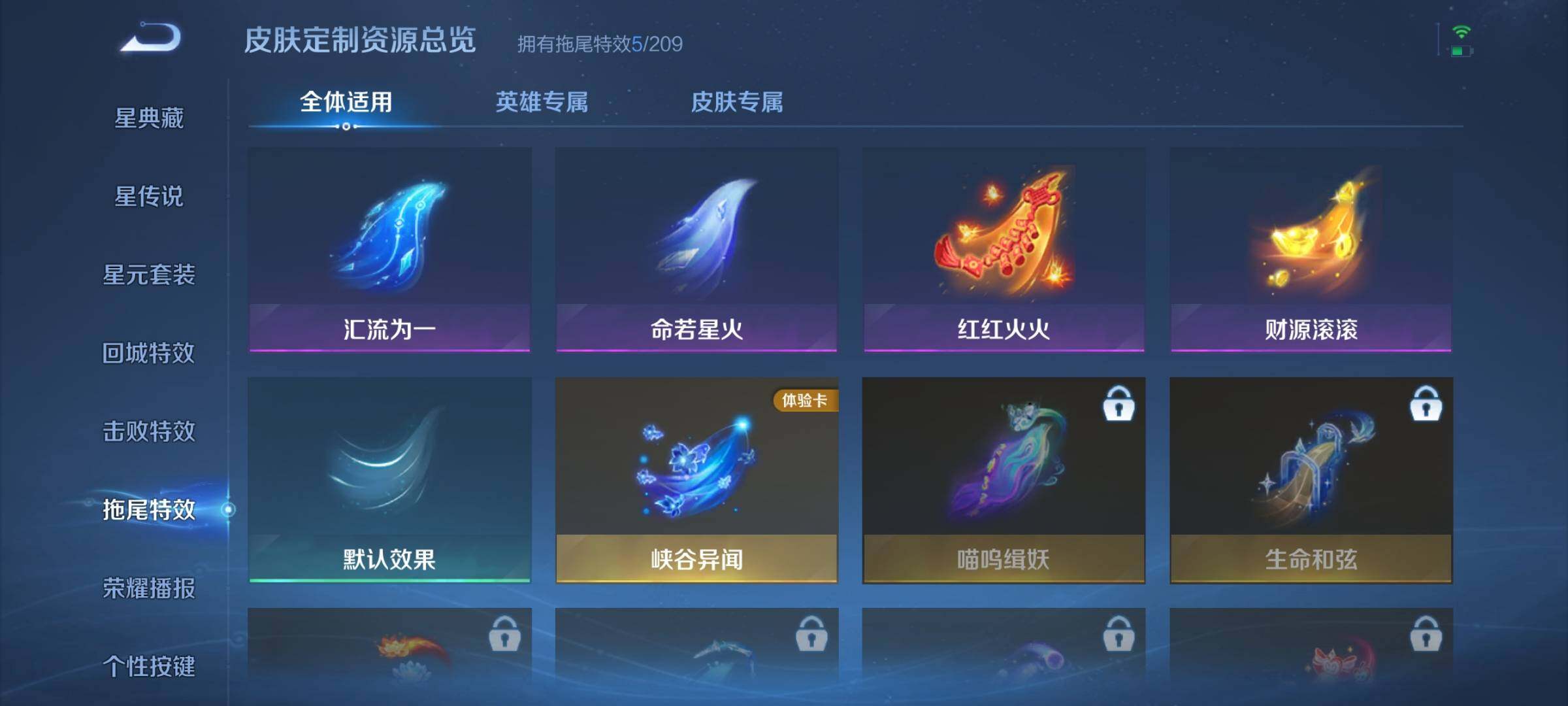 WZJZ4484409王者荣耀账号详情图15 WZJZ4484409王者荣耀账号详情图15