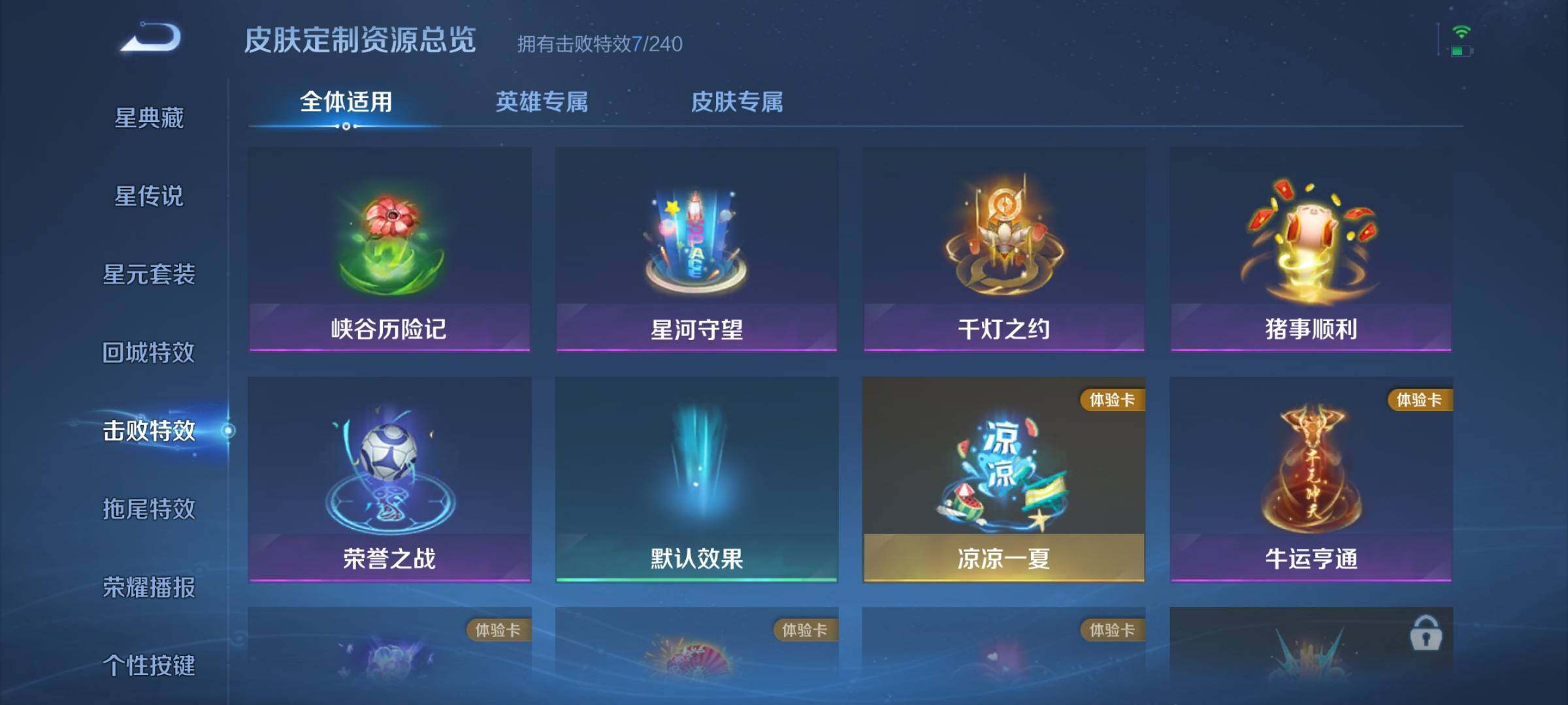WZJZ4484409王者荣耀账号详情图17 WZJZ4484409王者荣耀账号详情图17