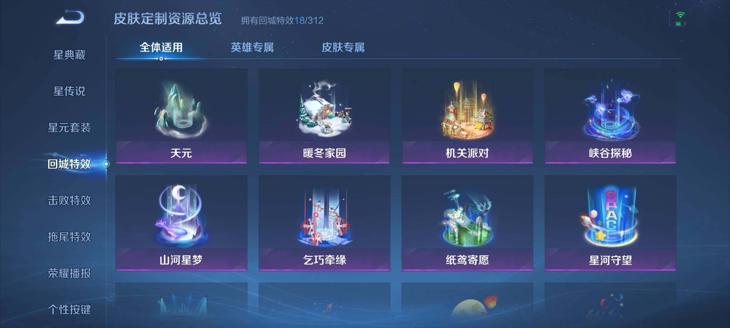 WZJZ4484409王者荣耀账号详情图16 WZJZ4484409王者荣耀账号详情图16
