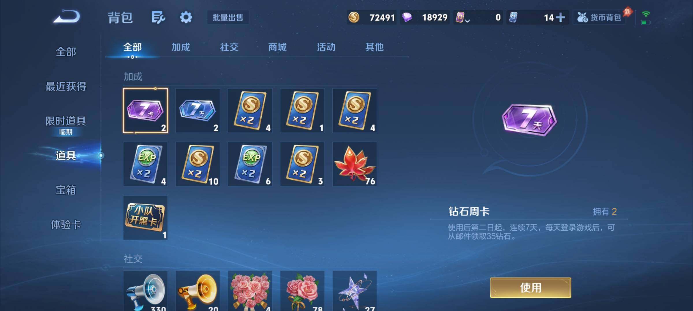 WZJZ4484409王者荣耀账号详情图18 WZJZ4484409王者荣耀账号详情图18