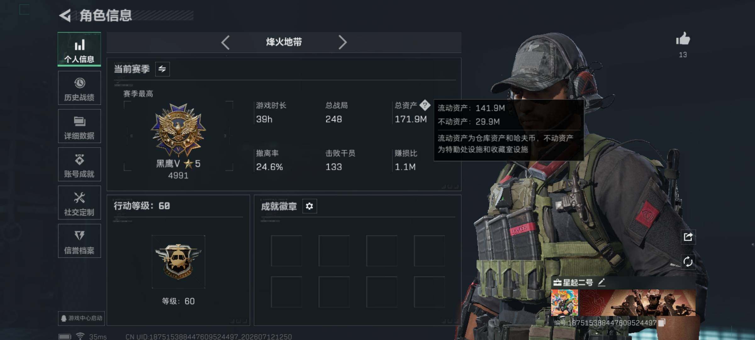 SJZQM4194220三角洲行动账号详情图5 SJZQM4194220三角洲行动账号详情图5
