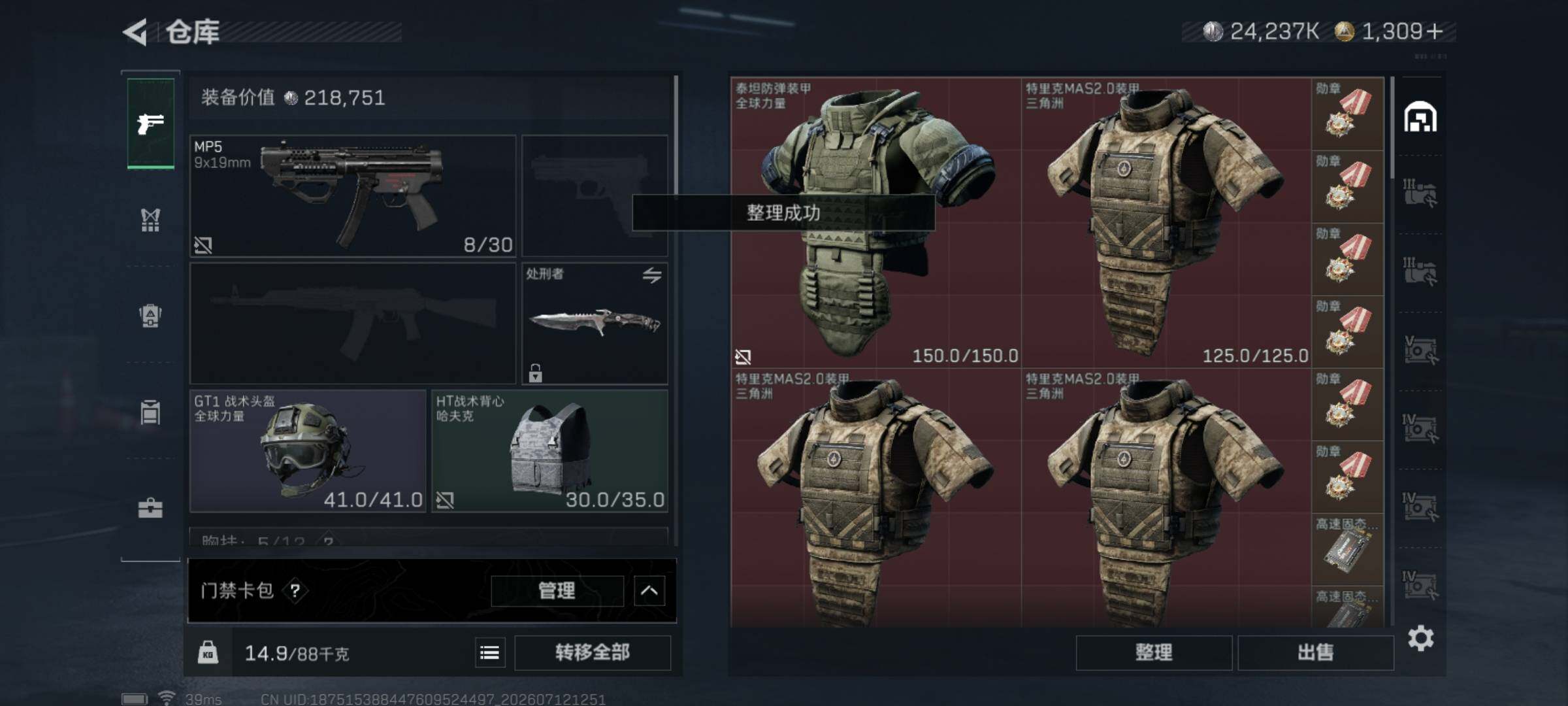 SJZQM4194220三角洲行动账号详情图7 SJZQM4194220三角洲行动账号详情图7