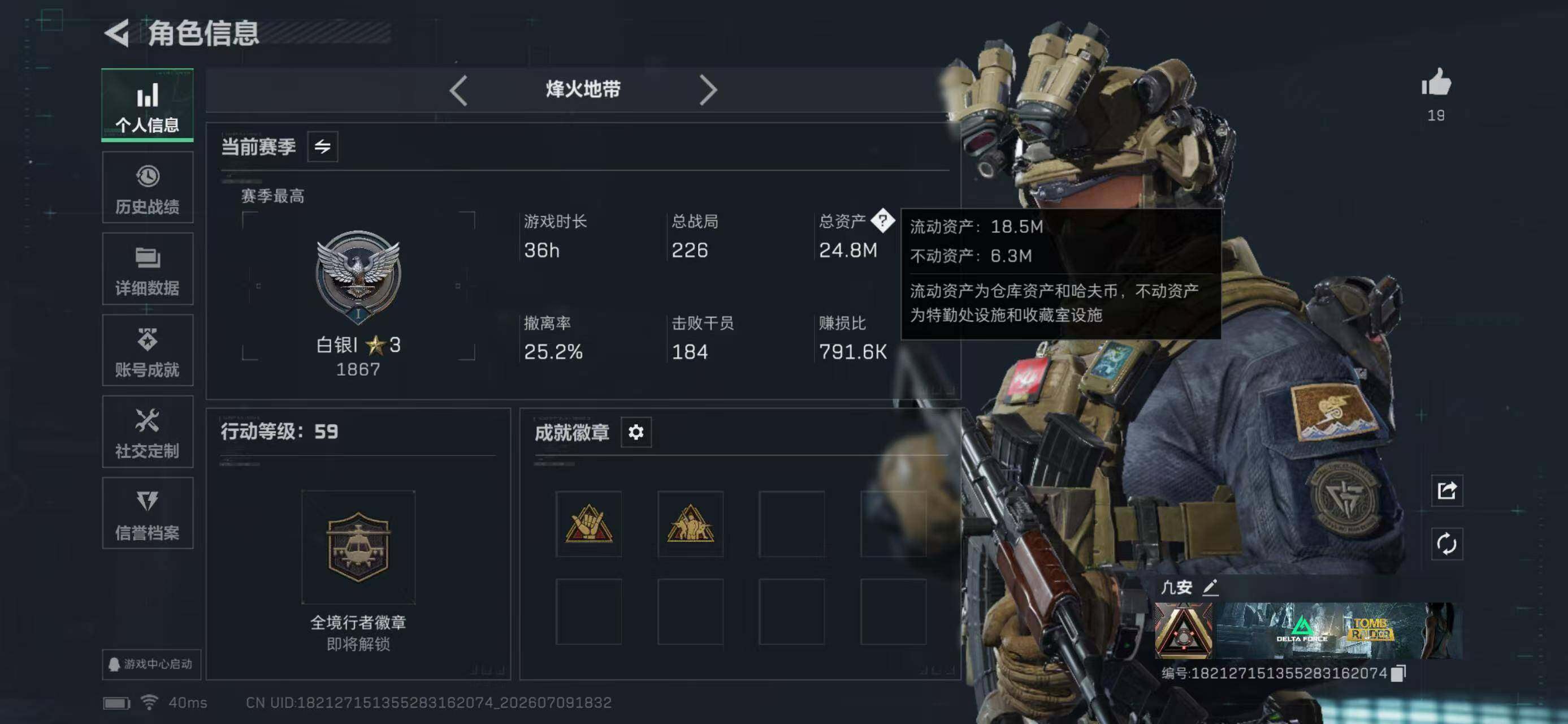 SJZYYT4194215三角洲行动账号详情图3 SJZYYT4194215三角洲行动账号详情图3