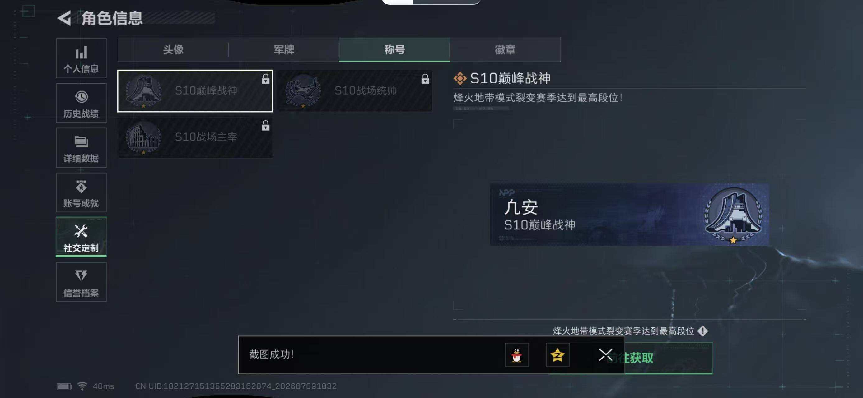 SJZYYT4194215三角洲行动账号详情图4 SJZYYT4194215三角洲行动账号详情图4