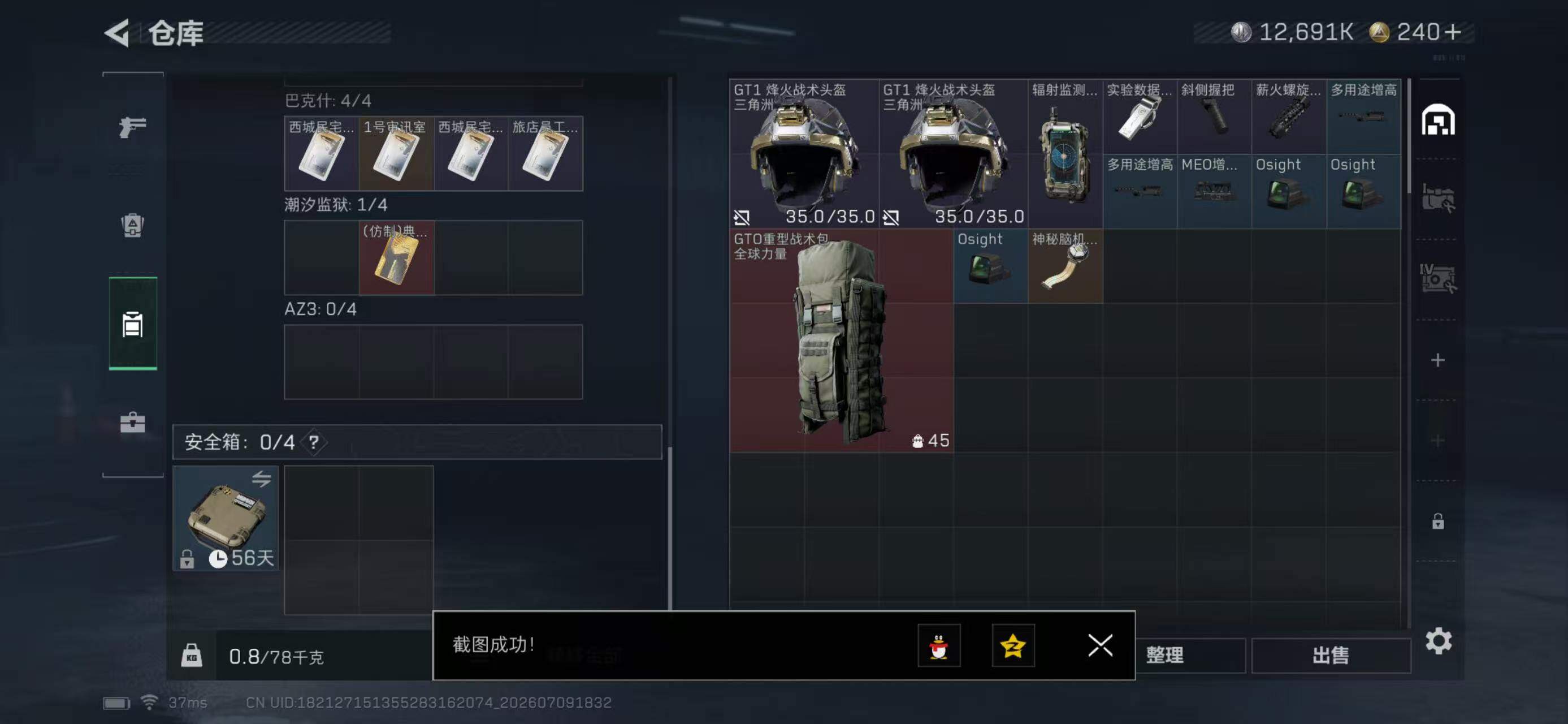 SJZYYT4194215三角洲行动账号详情图6 SJZYYT4194215三角洲行动账号详情图6
