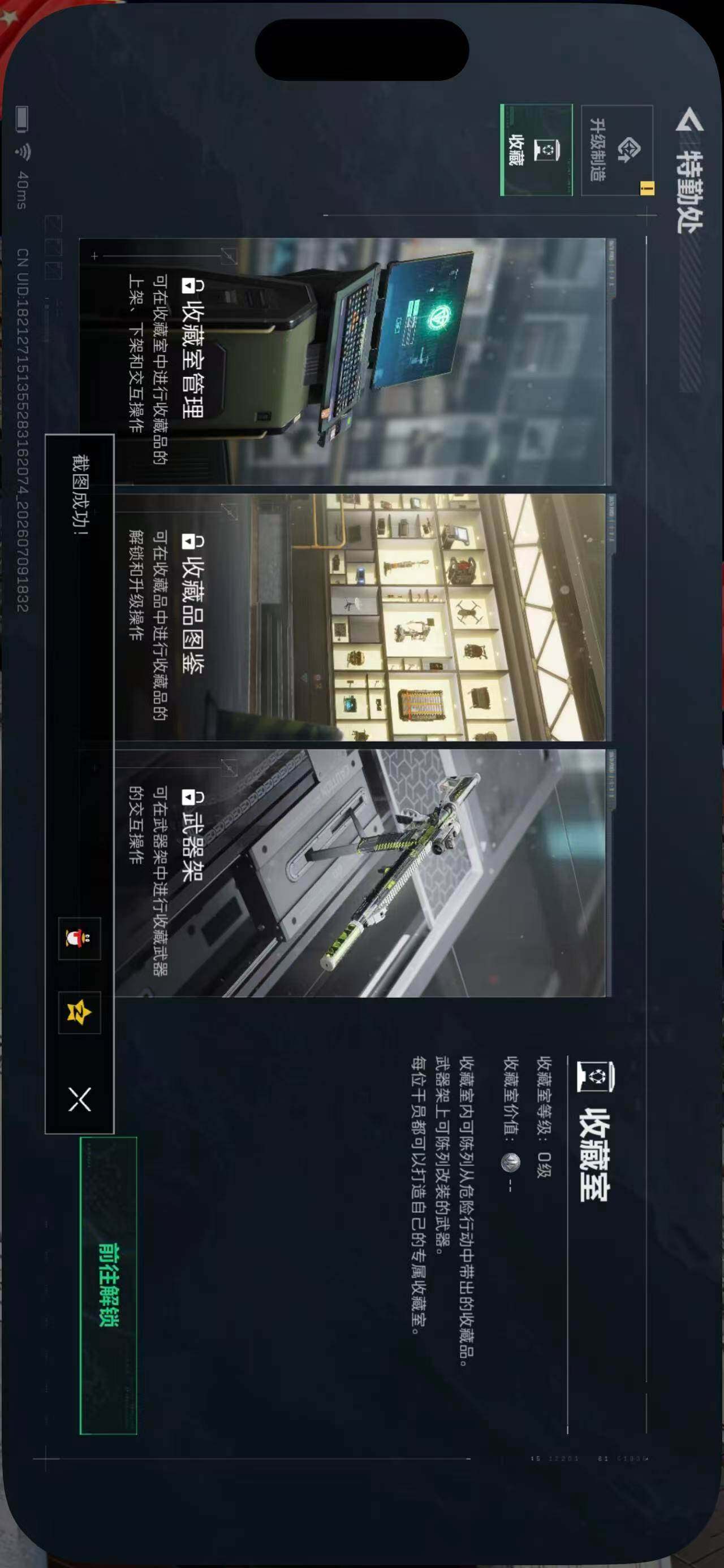 SJZYYT4194215三角洲行动账号详情图9 SJZYYT4194215三角洲行动账号详情图9