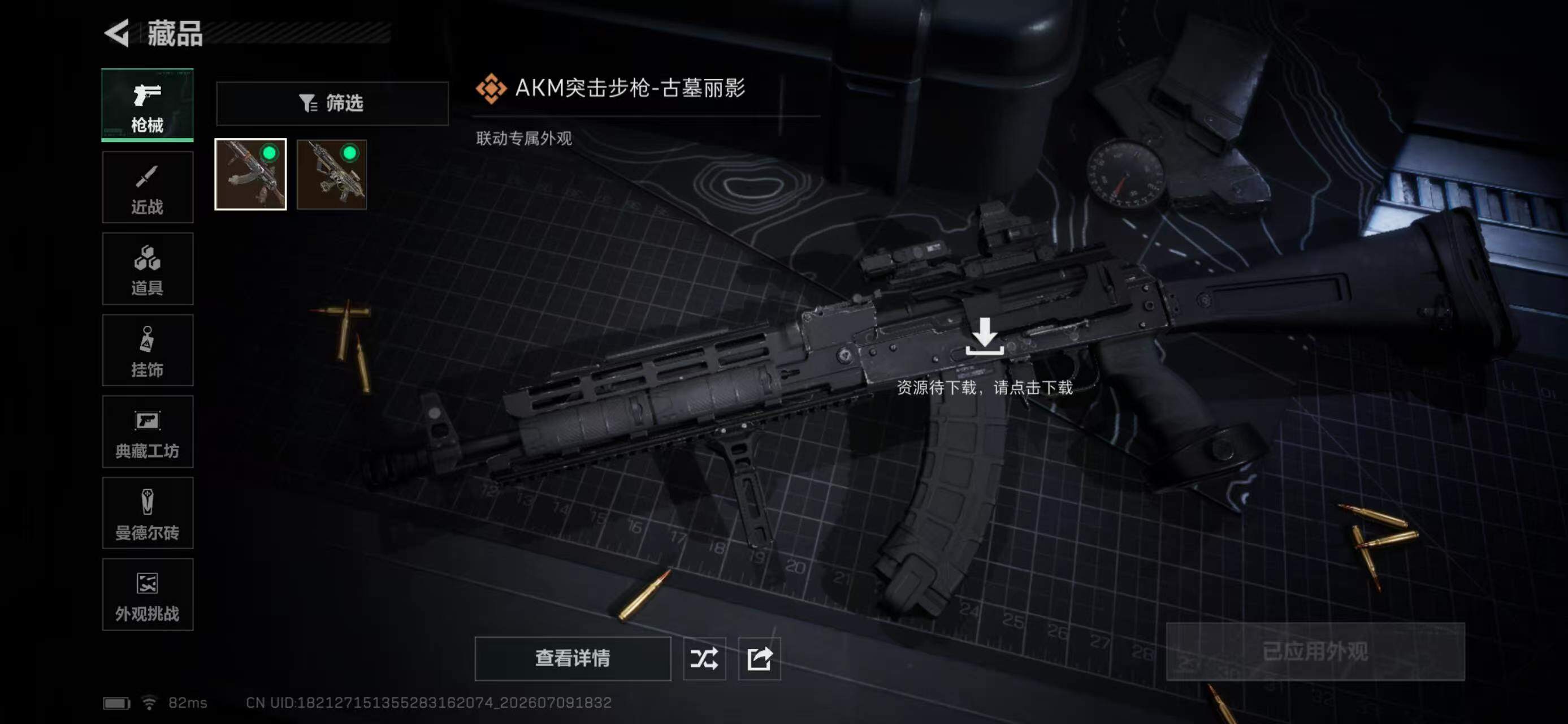 SJZYYT4194215三角洲行动账号详情图11 SJZYYT4194215三角洲行动账号详情图11
