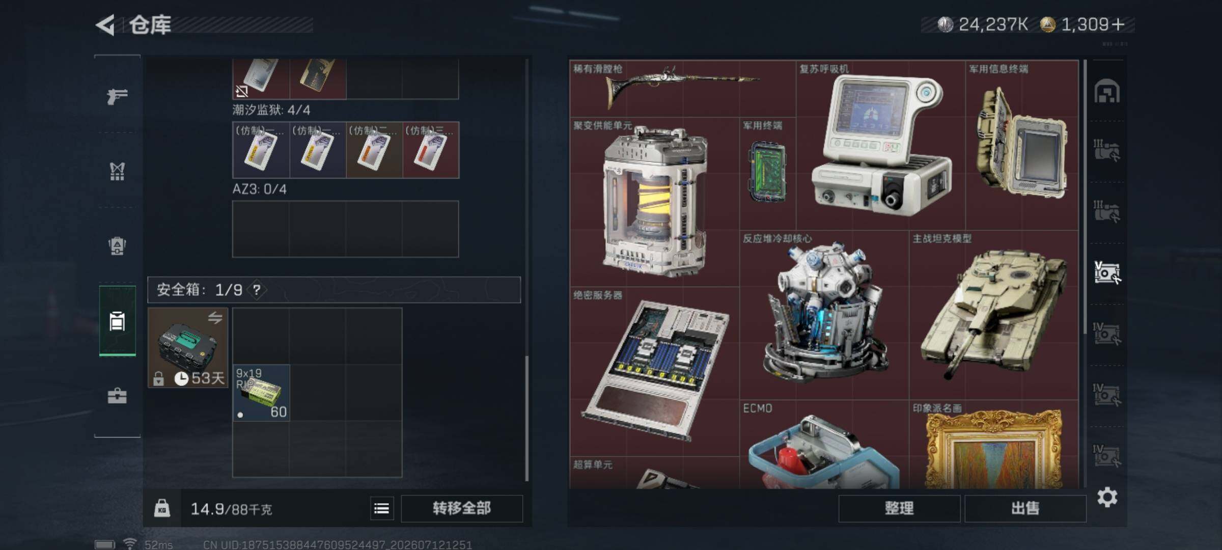 SJZQM4194220三角洲行动账号详情图10 SJZQM4194220三角洲行动账号详情图10