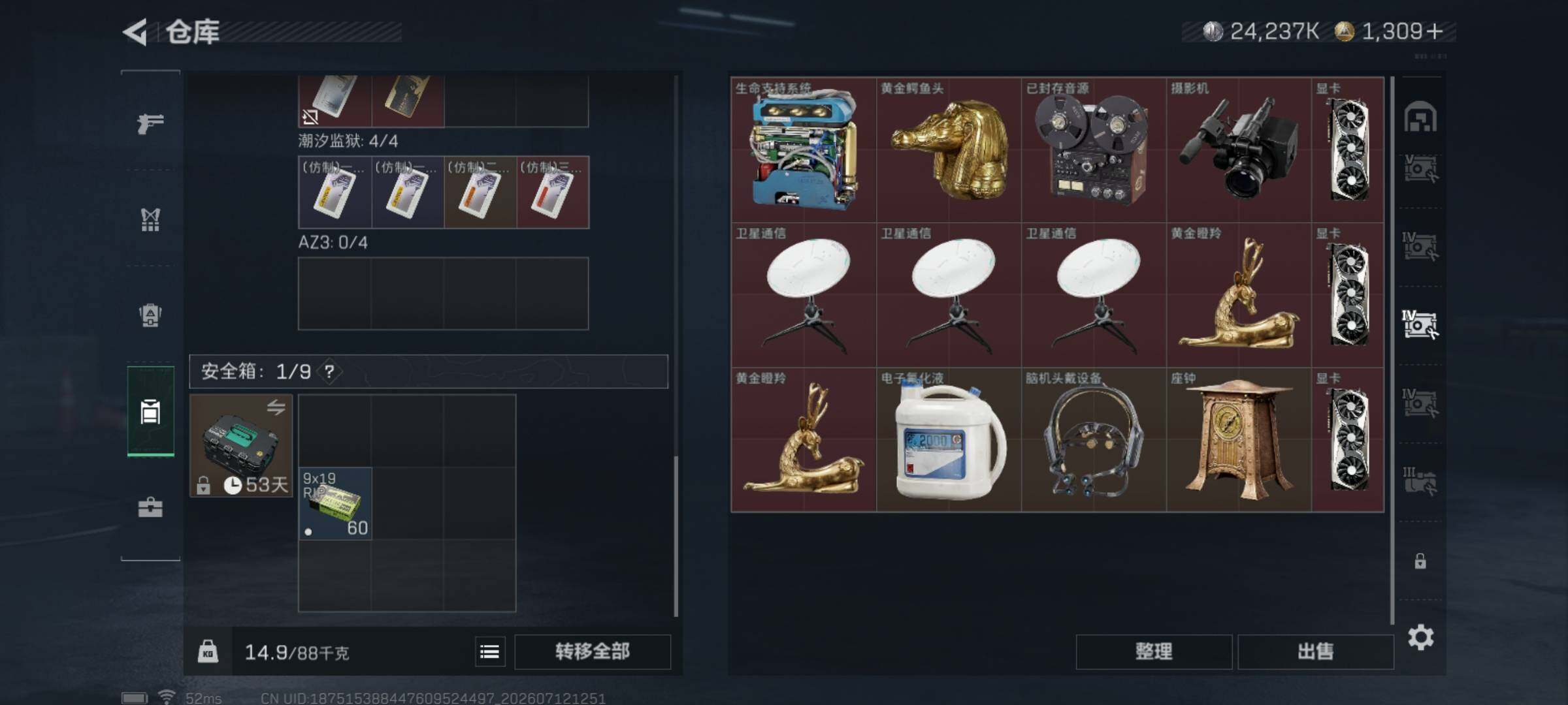SJZQM4194220三角洲行动账号详情图12 SJZQM4194220三角洲行动账号详情图12