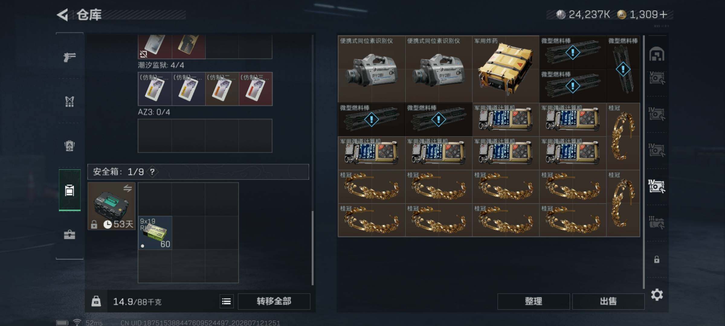 SJZQM4194220三角洲行动账号详情图13 SJZQM4194220三角洲行动账号详情图13