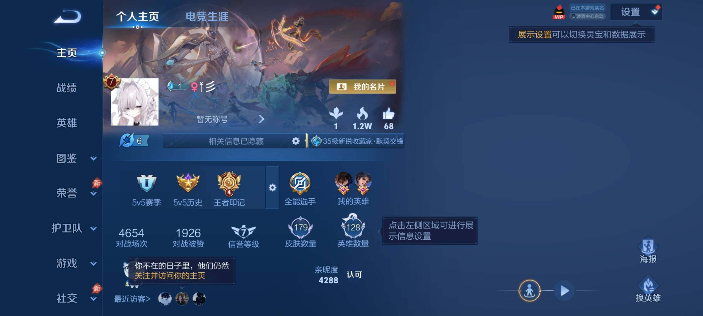 WZQM4484251王者荣耀账号详情图24