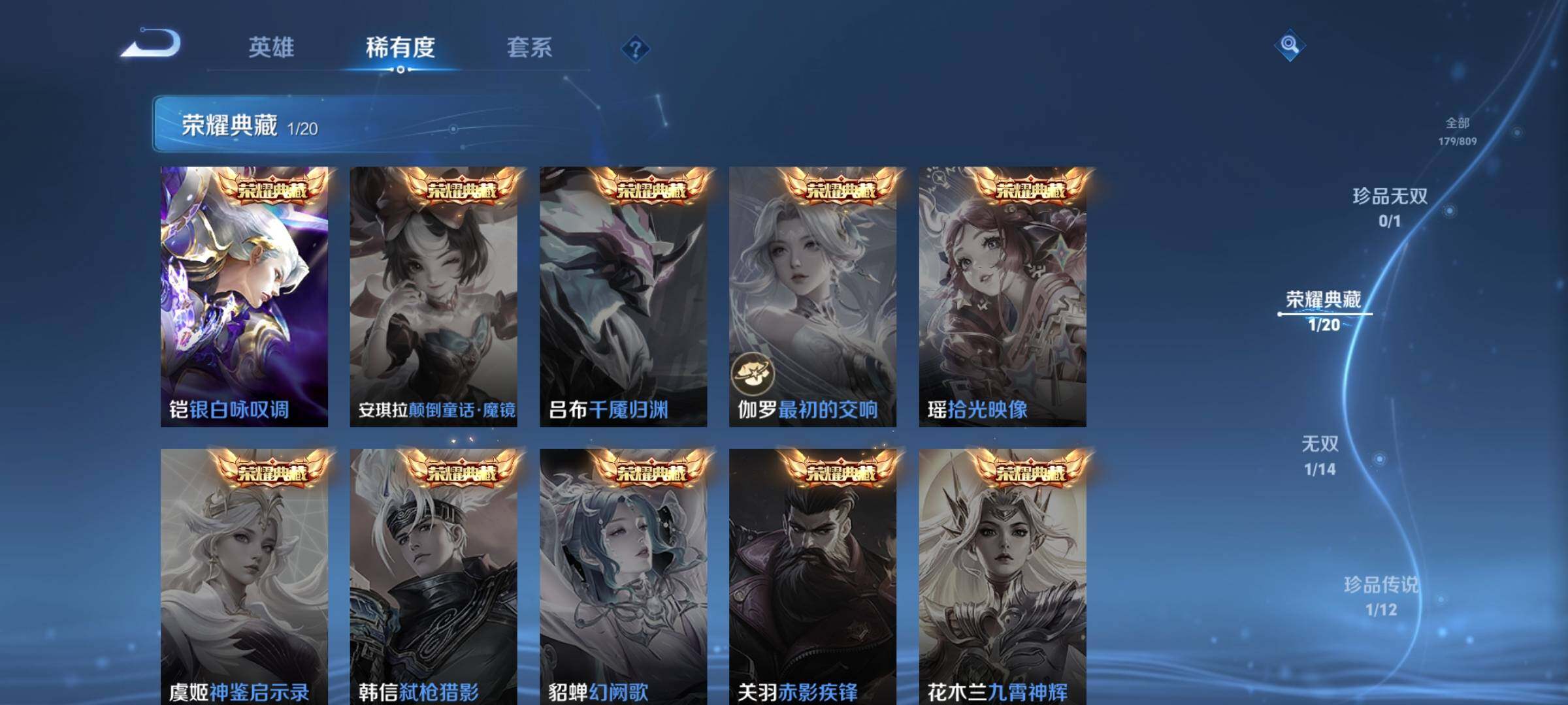 WZQM4484251王者荣耀账号详情图17