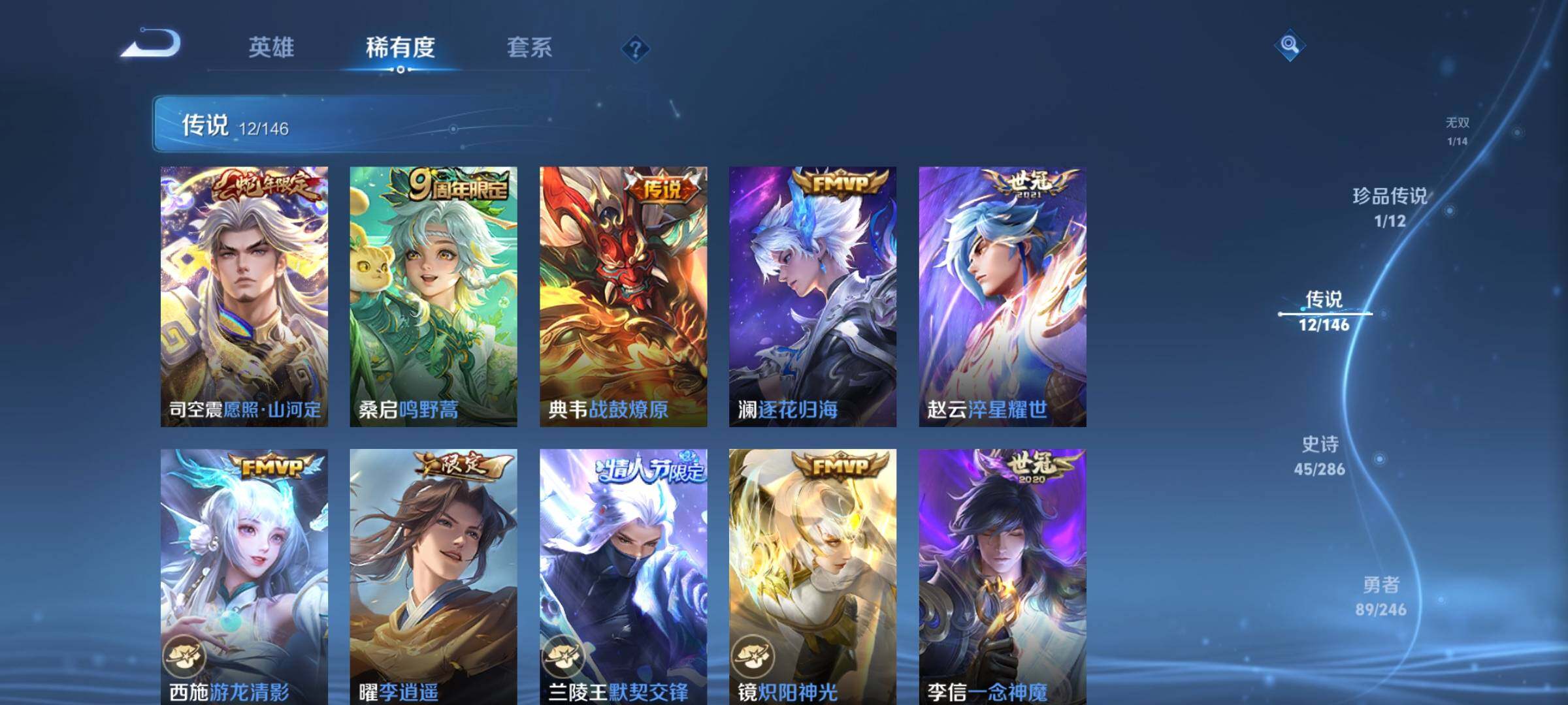 WZQM4484251王者荣耀账号详情图11