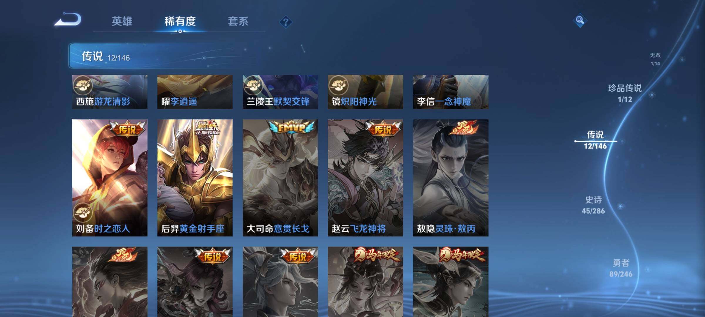 WZQM4484251王者荣耀账号详情图13