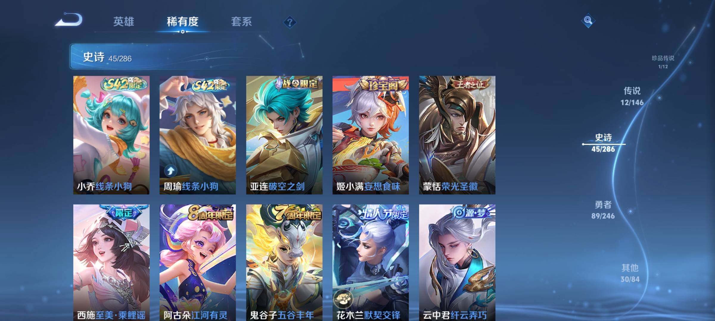 WZQM4484251王者荣耀账号详情图14