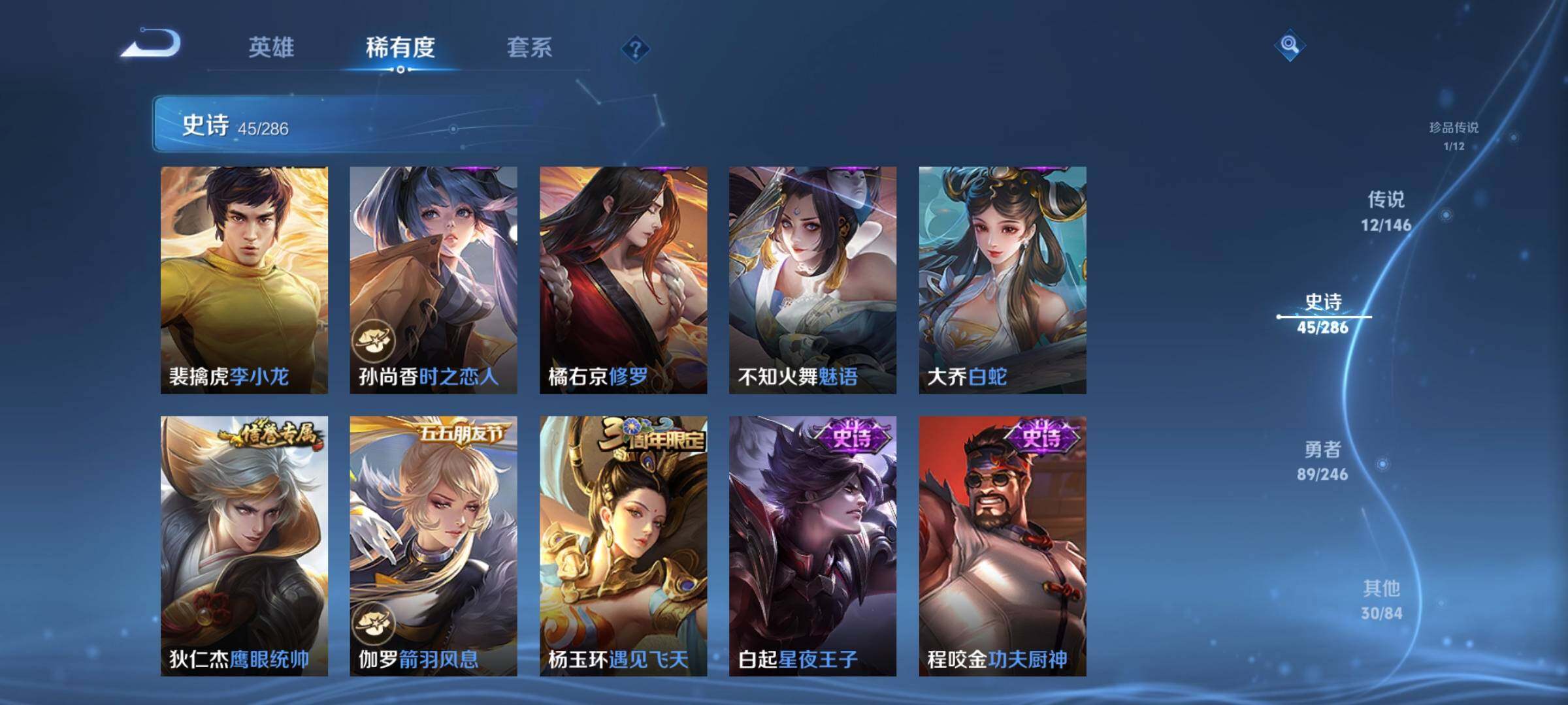 WZQM4484251王者荣耀账号详情图15