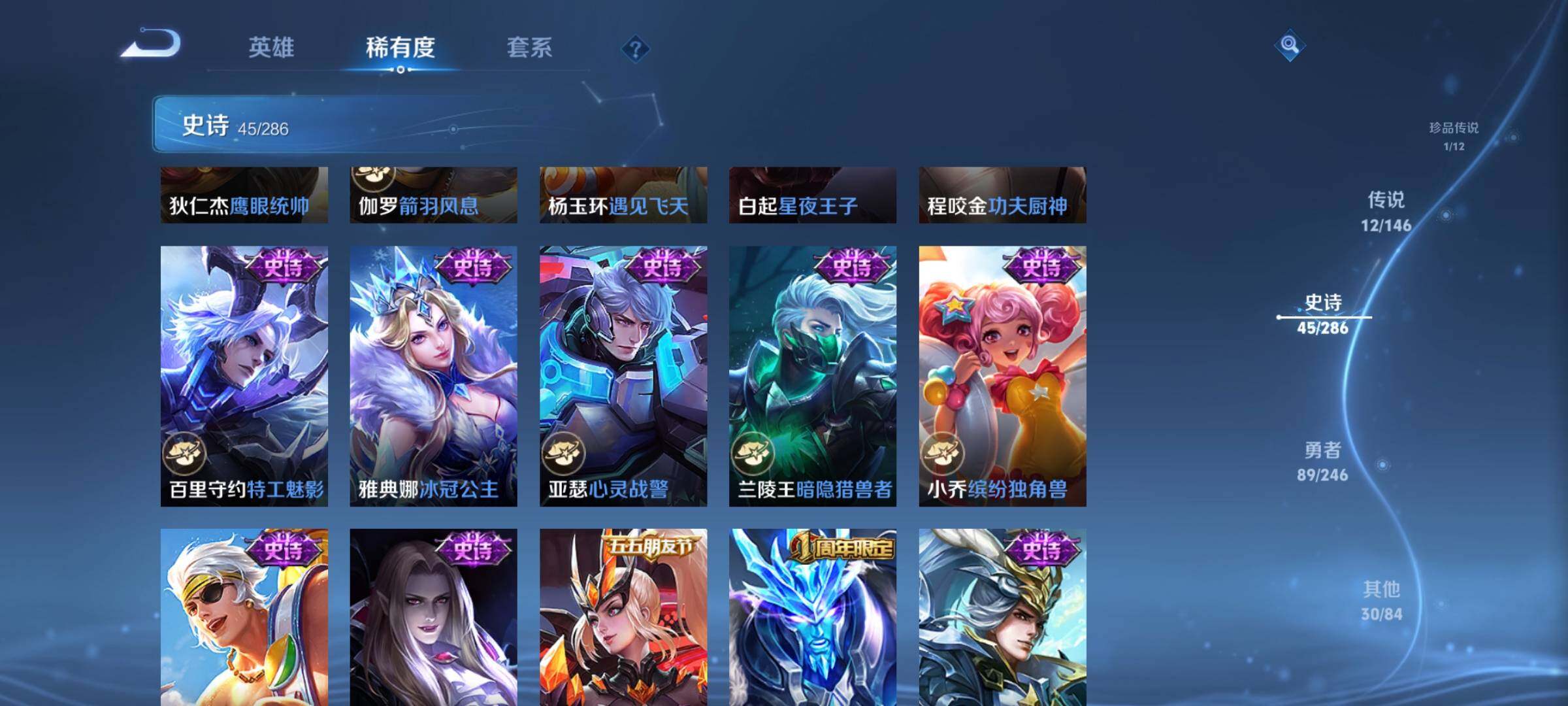 WZQM4484251王者荣耀账号详情图16