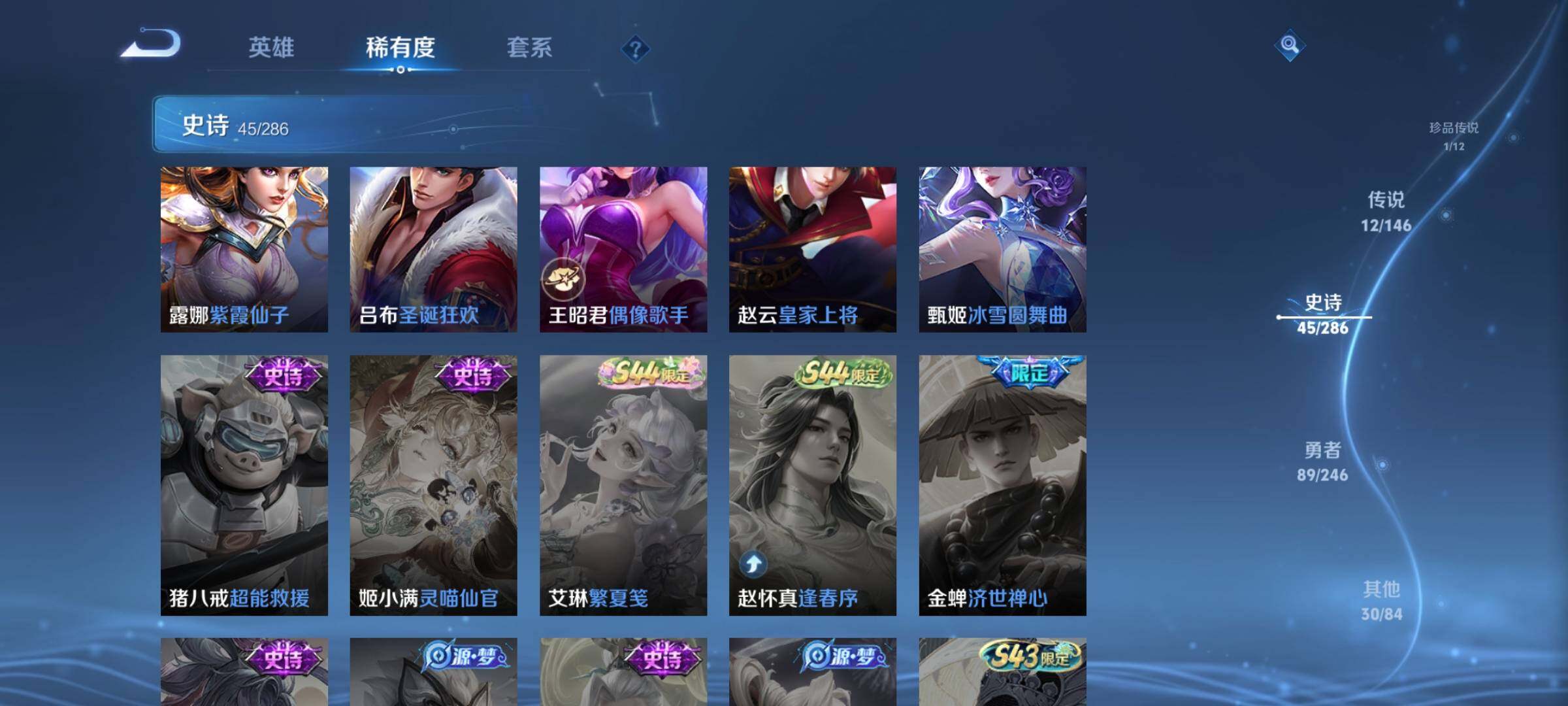 WZQM4484251王者荣耀账号详情图18