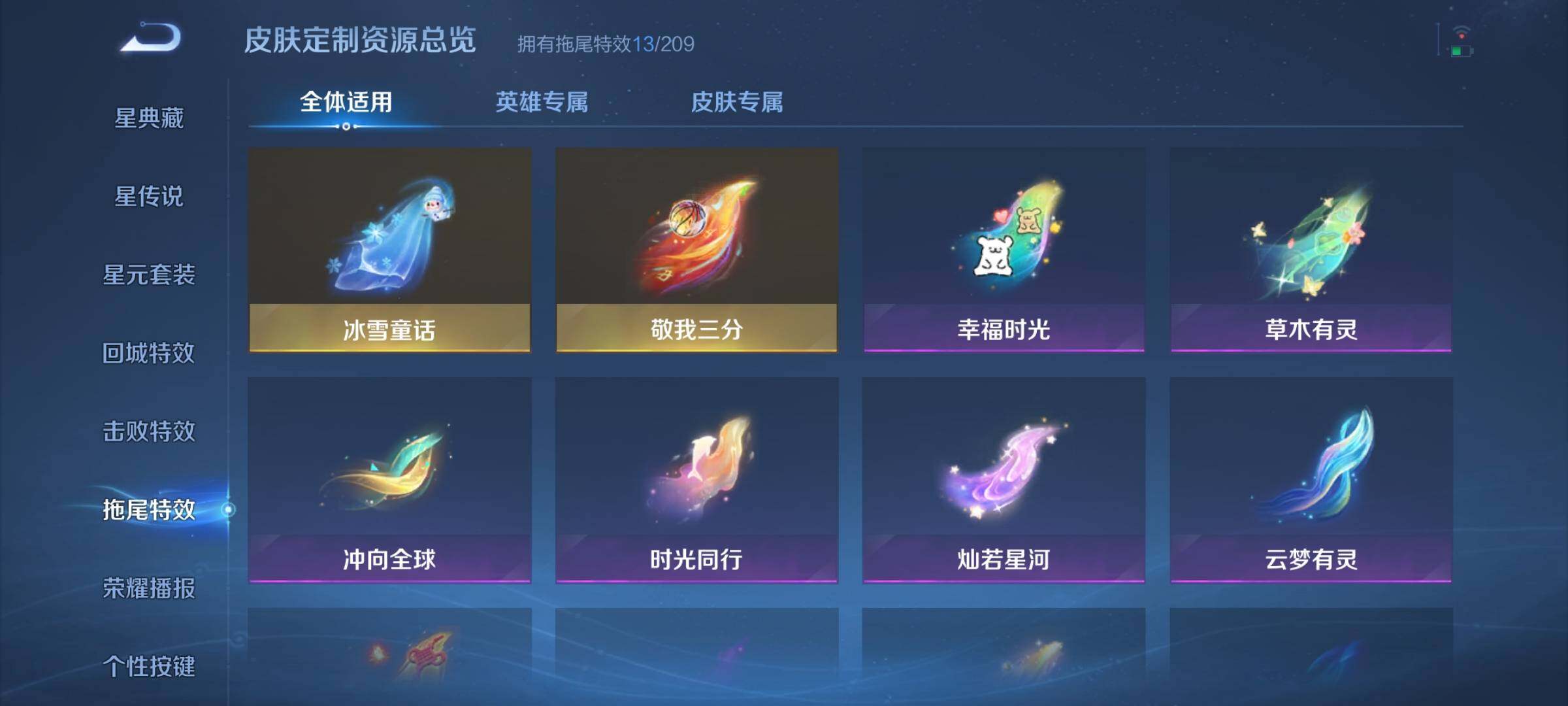 WZQM4484251王者荣耀账号详情图19