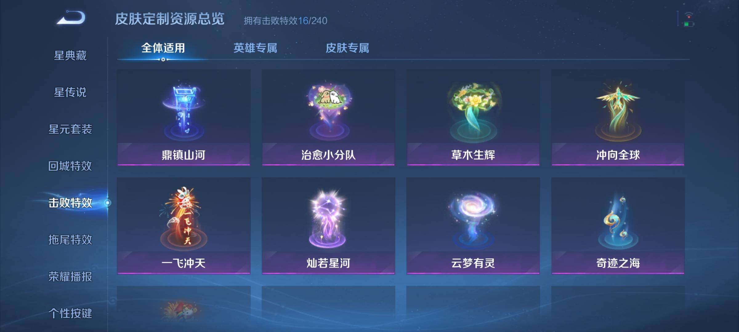 WZQM4484251王者荣耀账号详情图21
