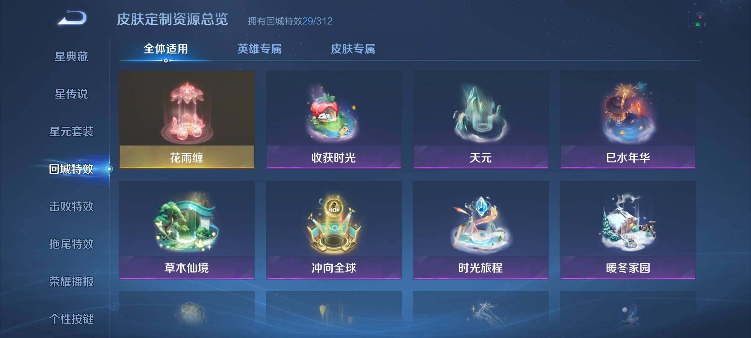 WZQM4484251王者荣耀账号详情图20