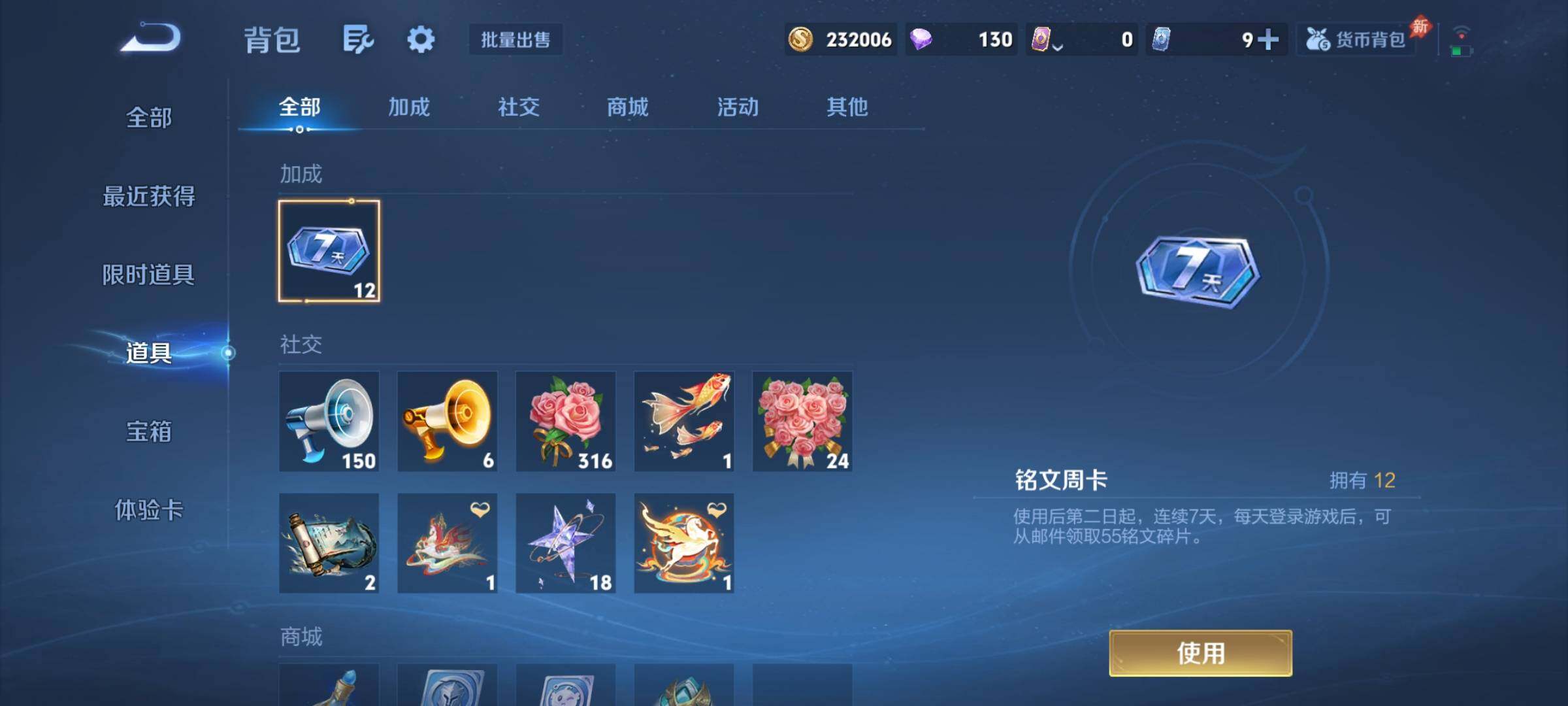 WZQM4484251王者荣耀账号详情图22