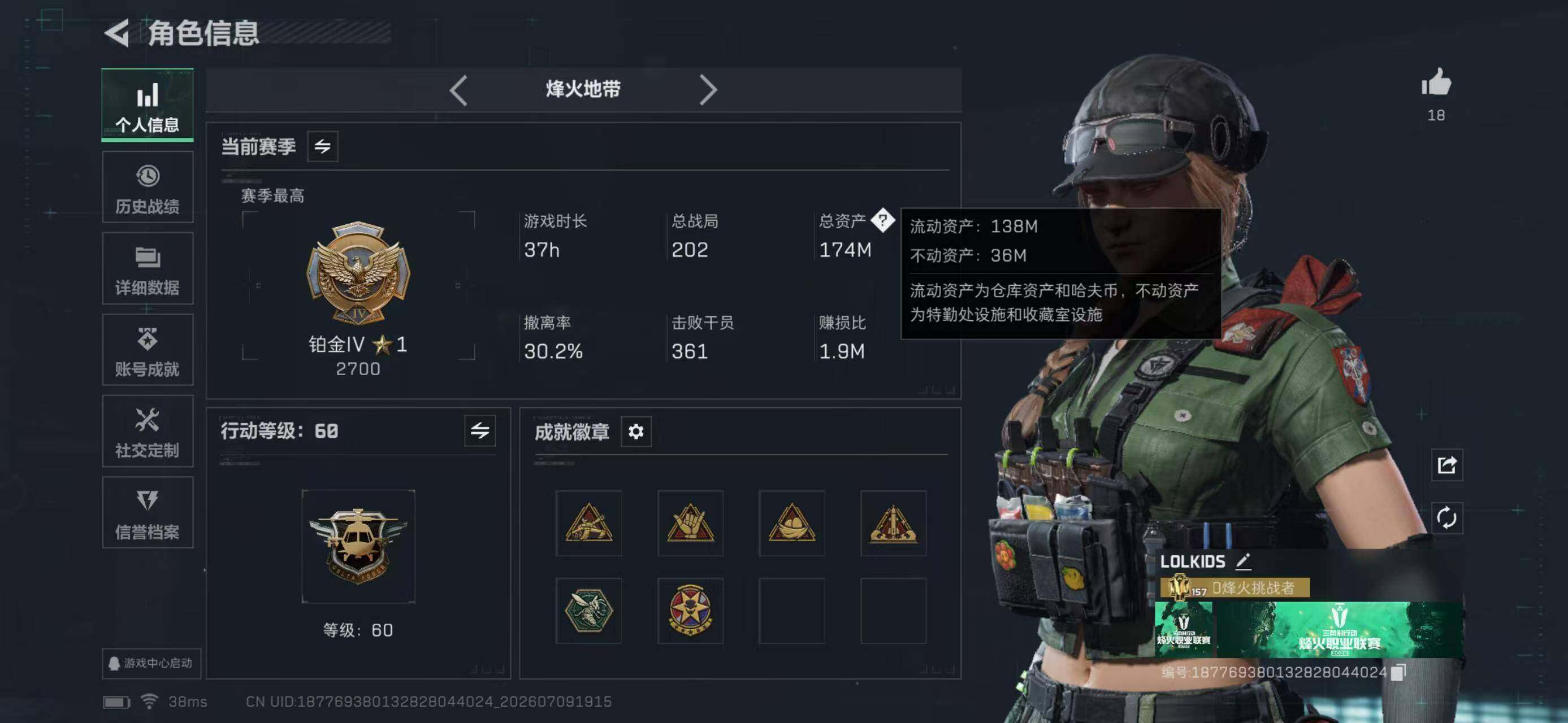 SJZYYT4194240三角洲行动账号详情图4 SJZYYT4194240三角洲行动账号详情图4