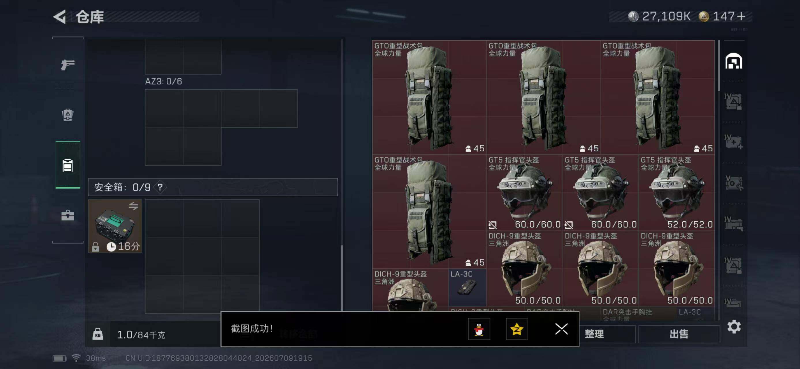 SJZYYT4194240三角洲行动账号详情图7 SJZYYT4194240三角洲行动账号详情图7